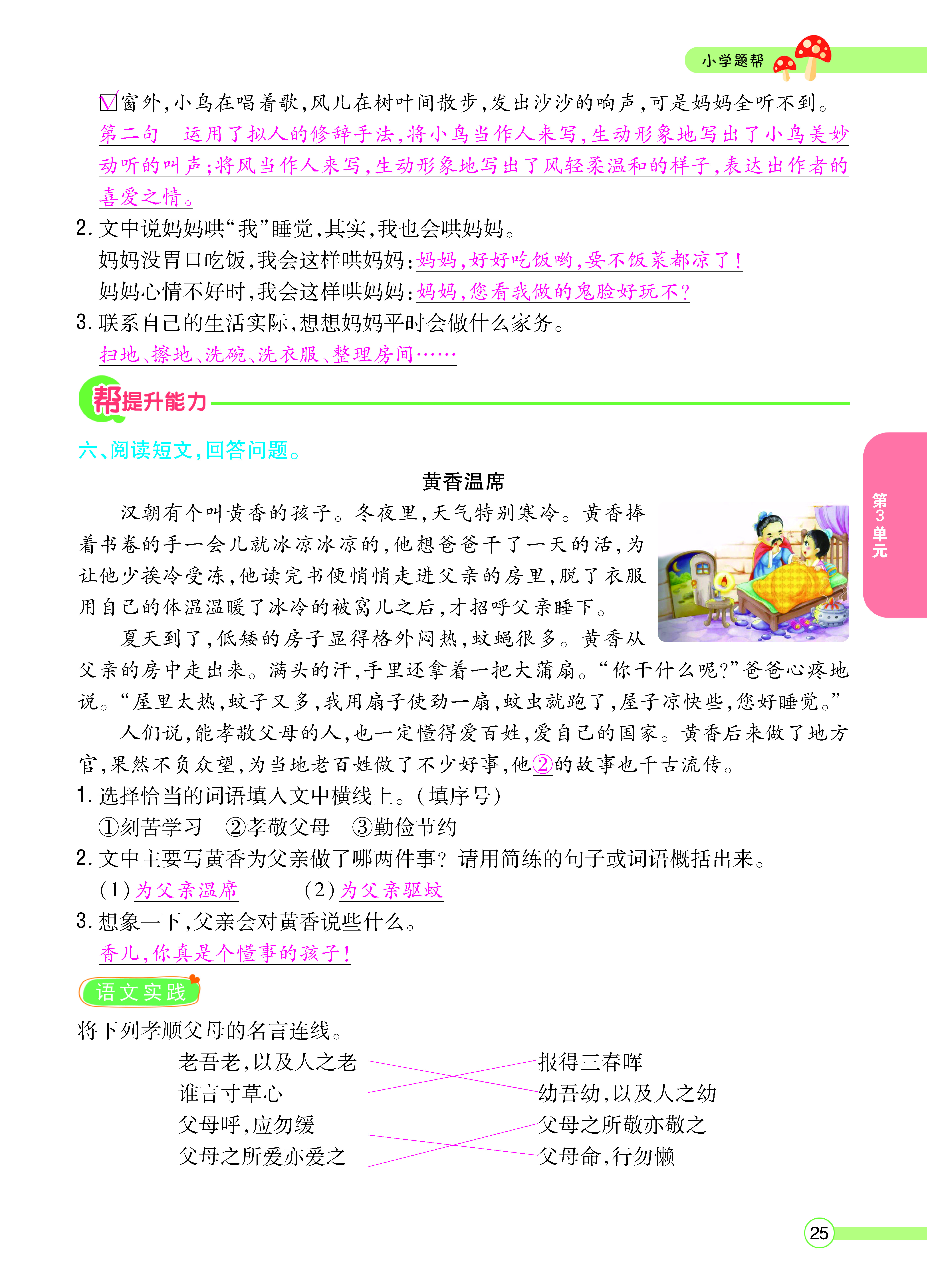 正文_页面_27.png