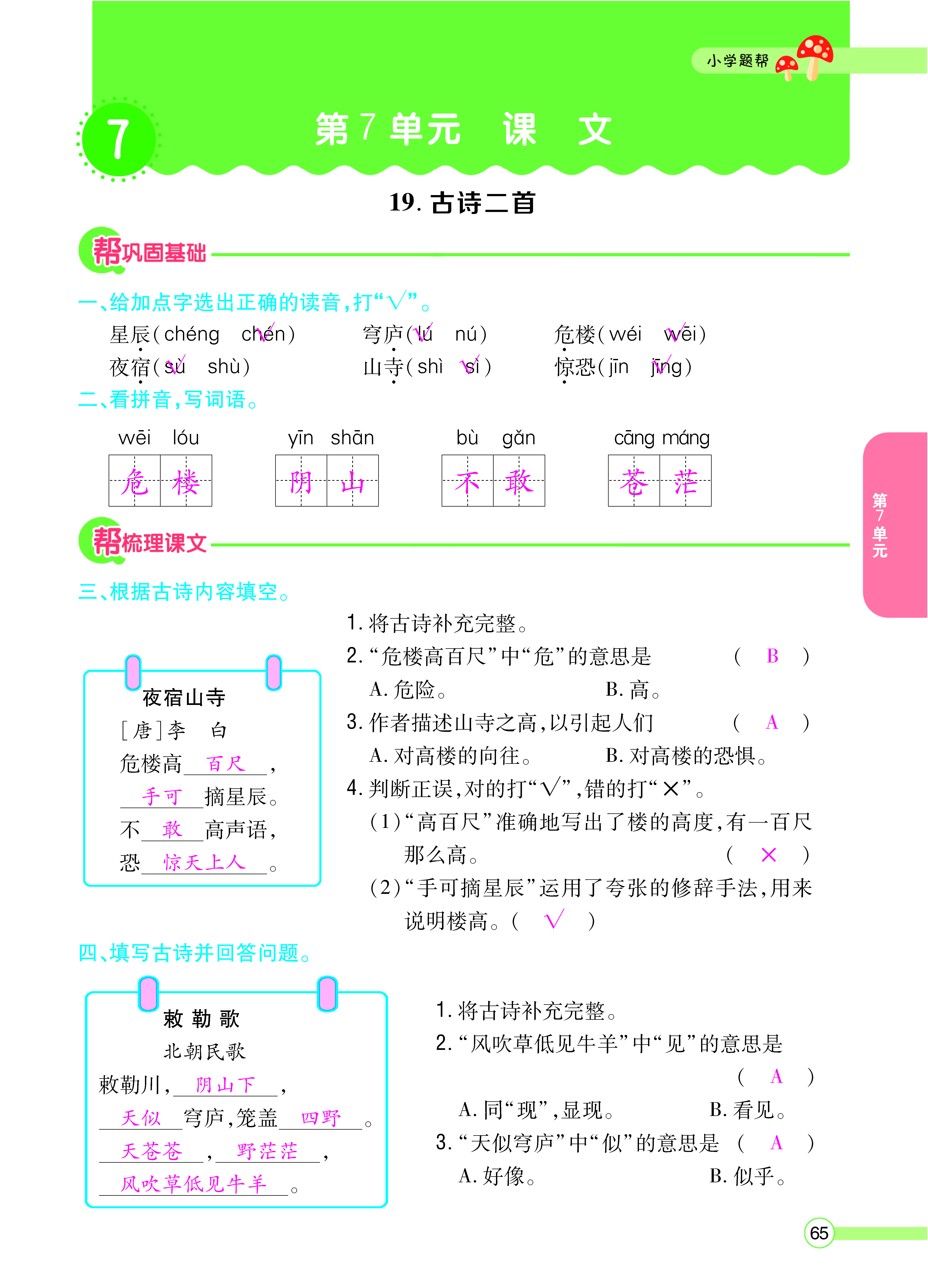 正文_页面_67.png