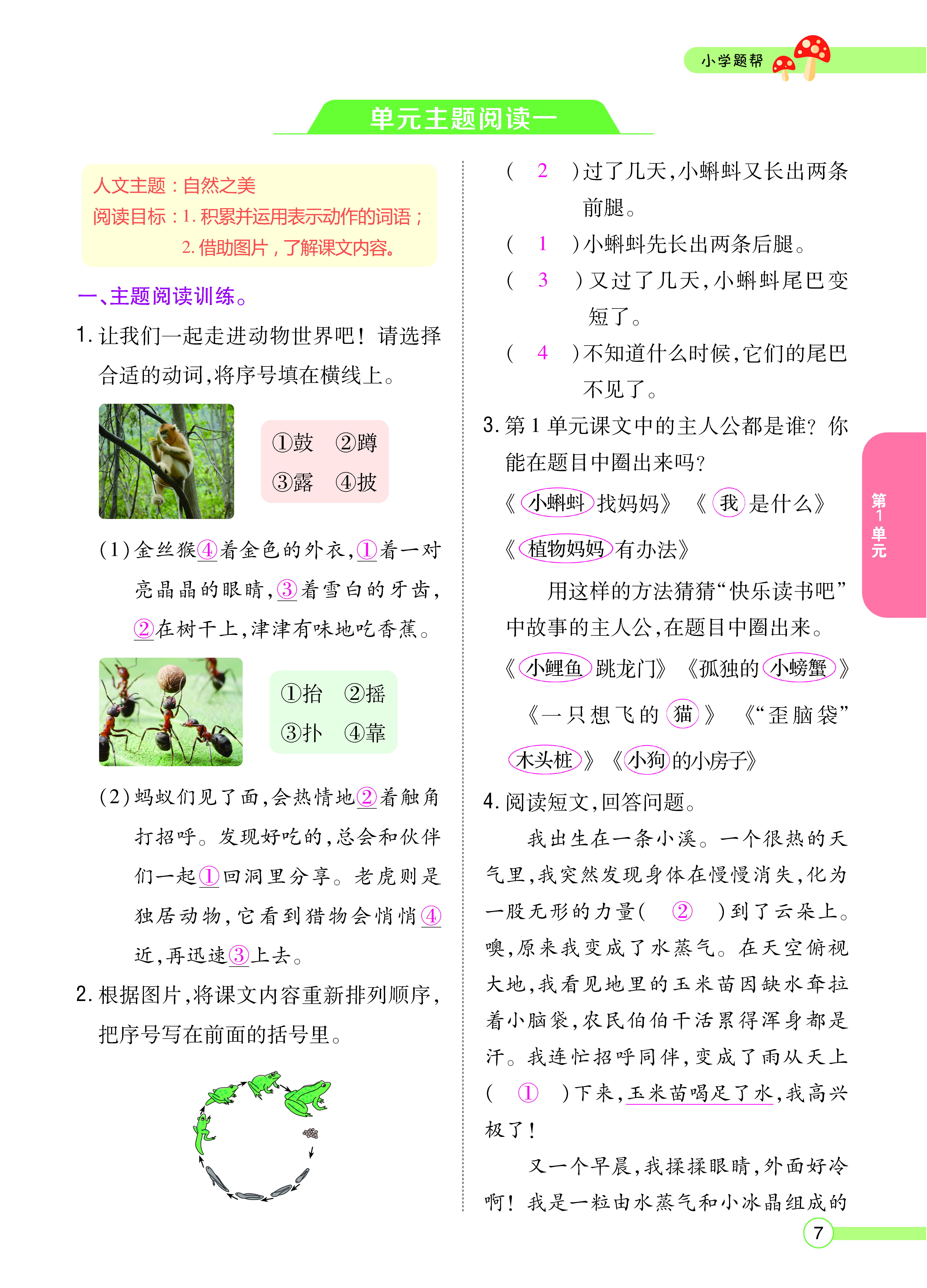 正文_页面_09.png