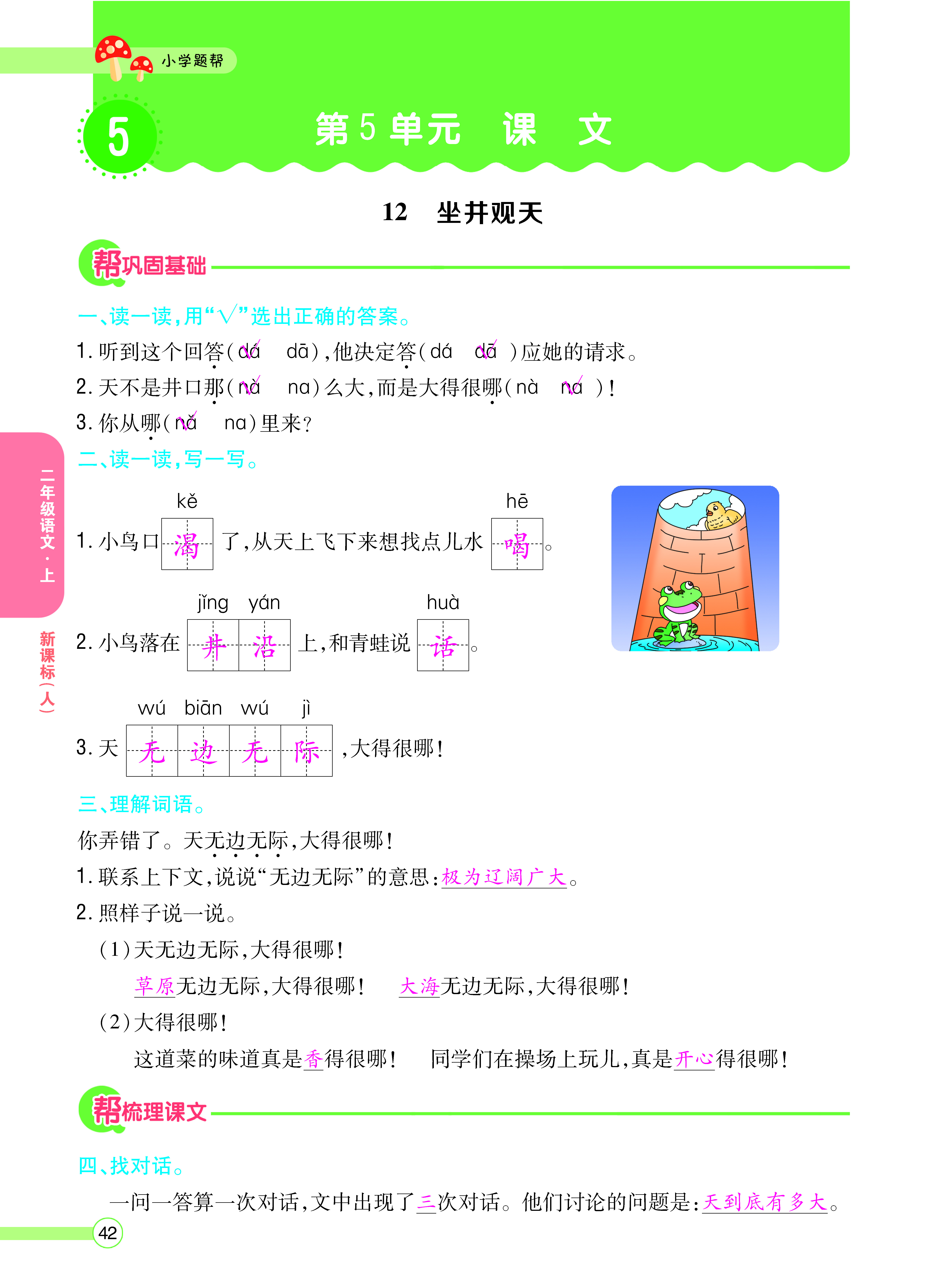 正文_页面_44.png