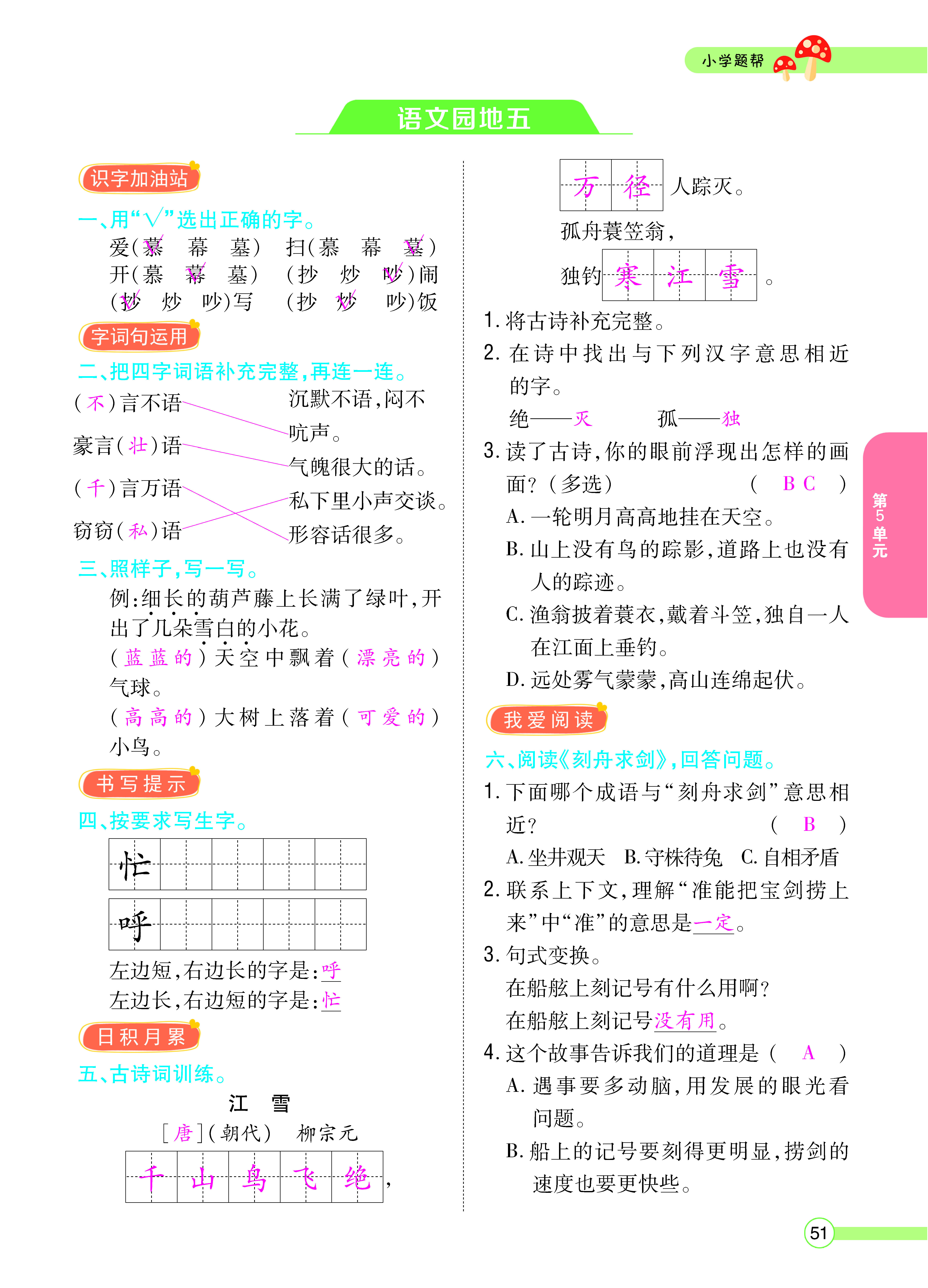 正文_页面_53.png