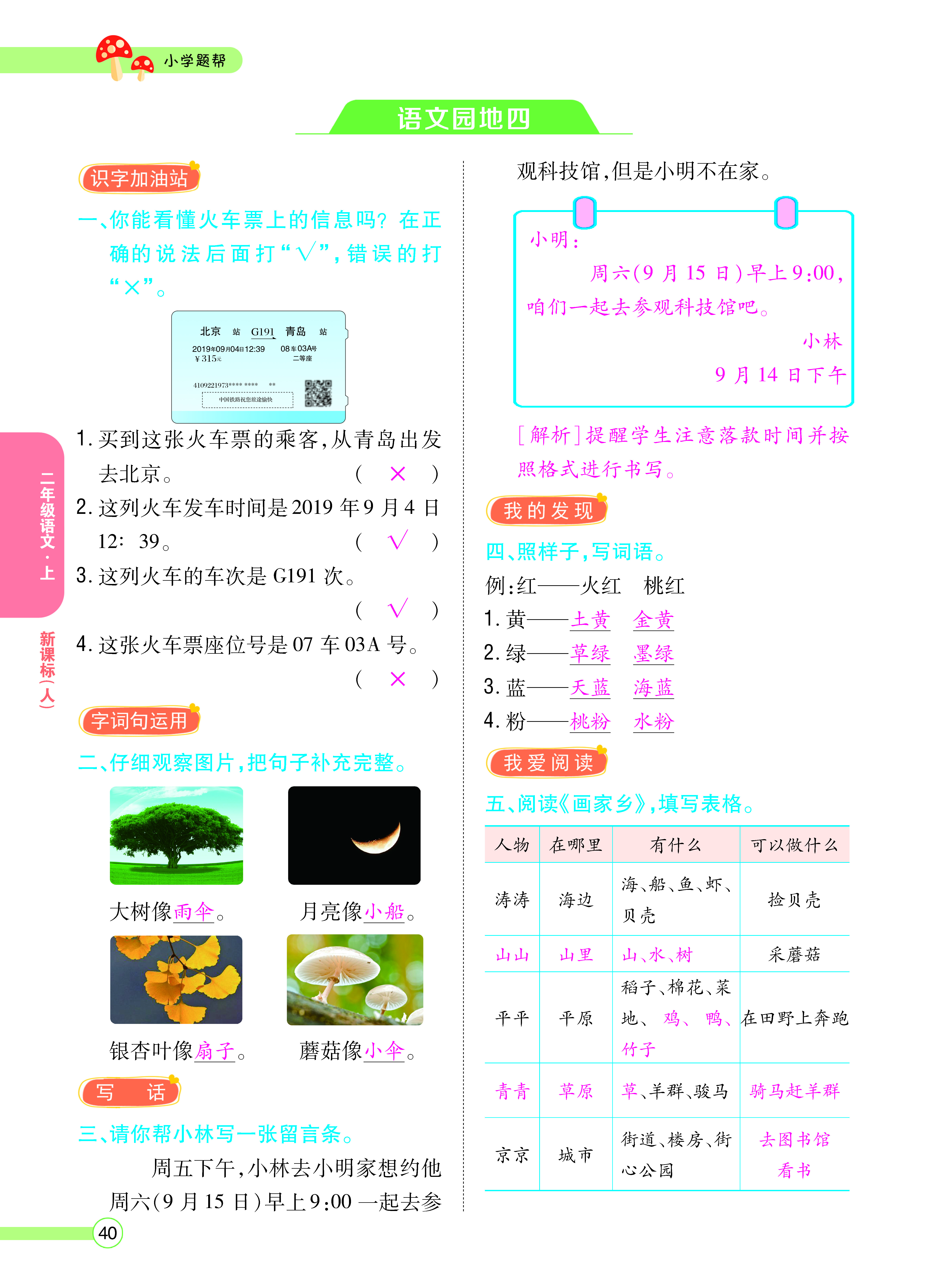 正文_页面_42.png