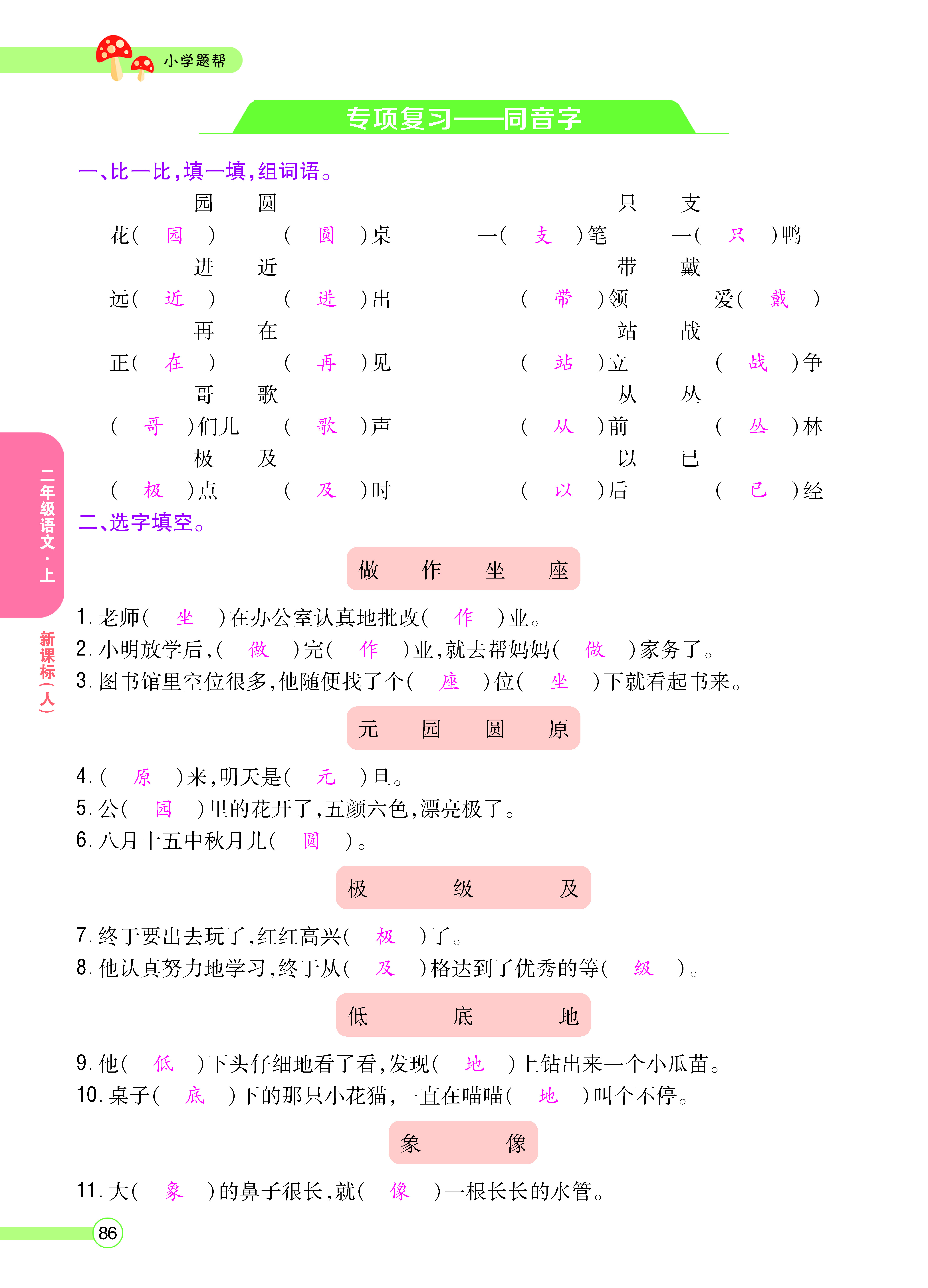 正文_页面_88.png