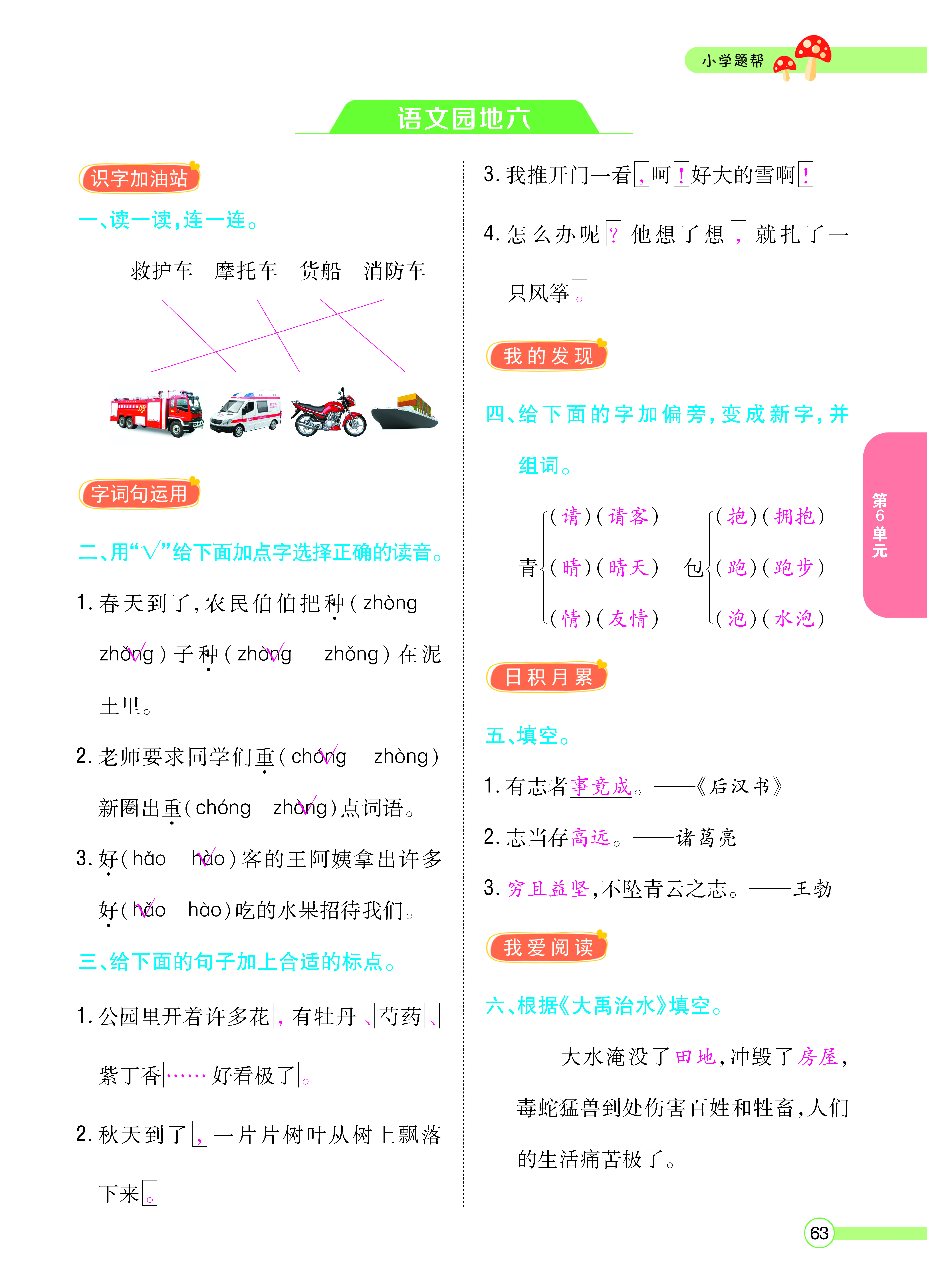 正文_页面_65.png