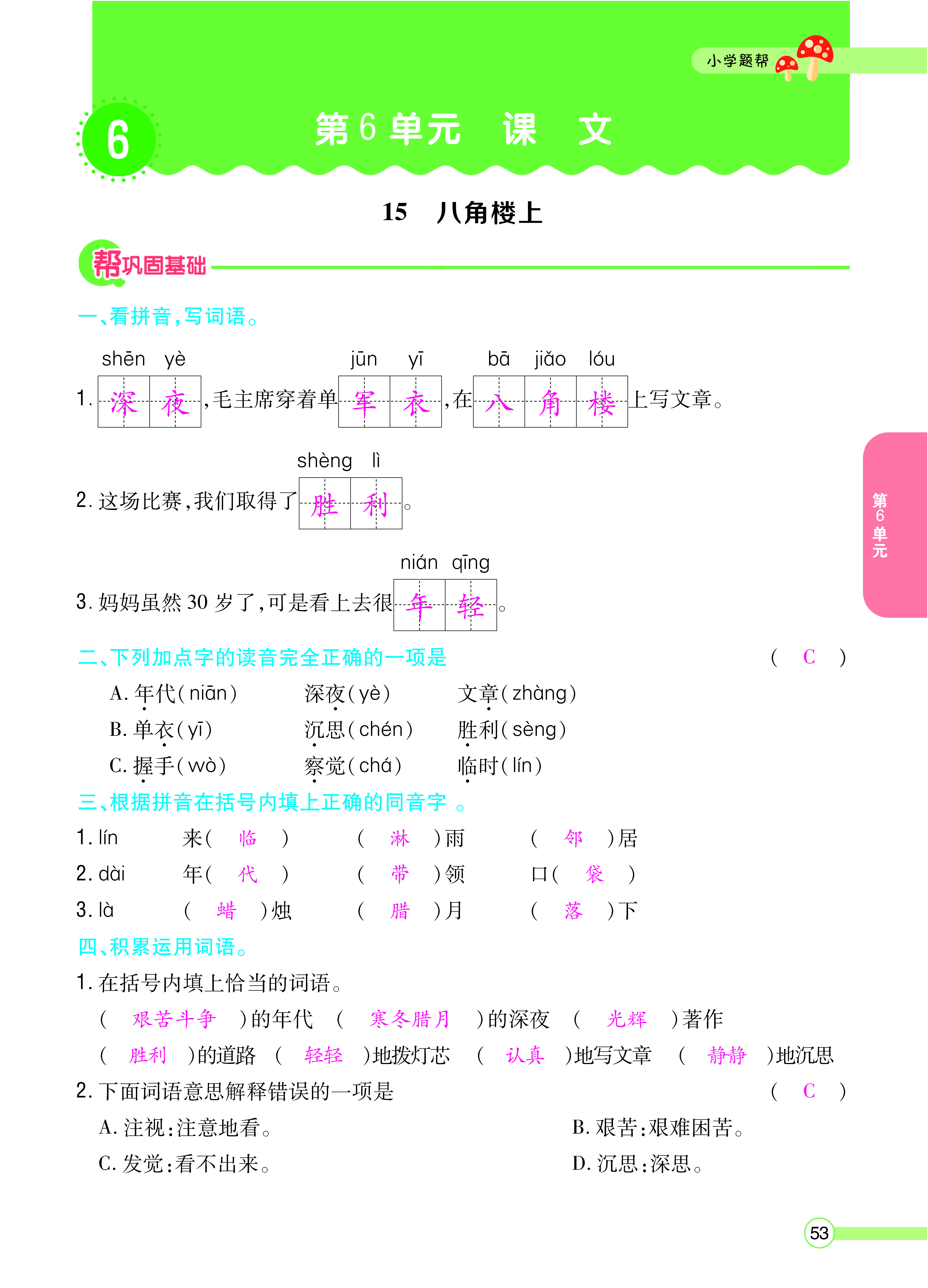 正文_页面_55.png
