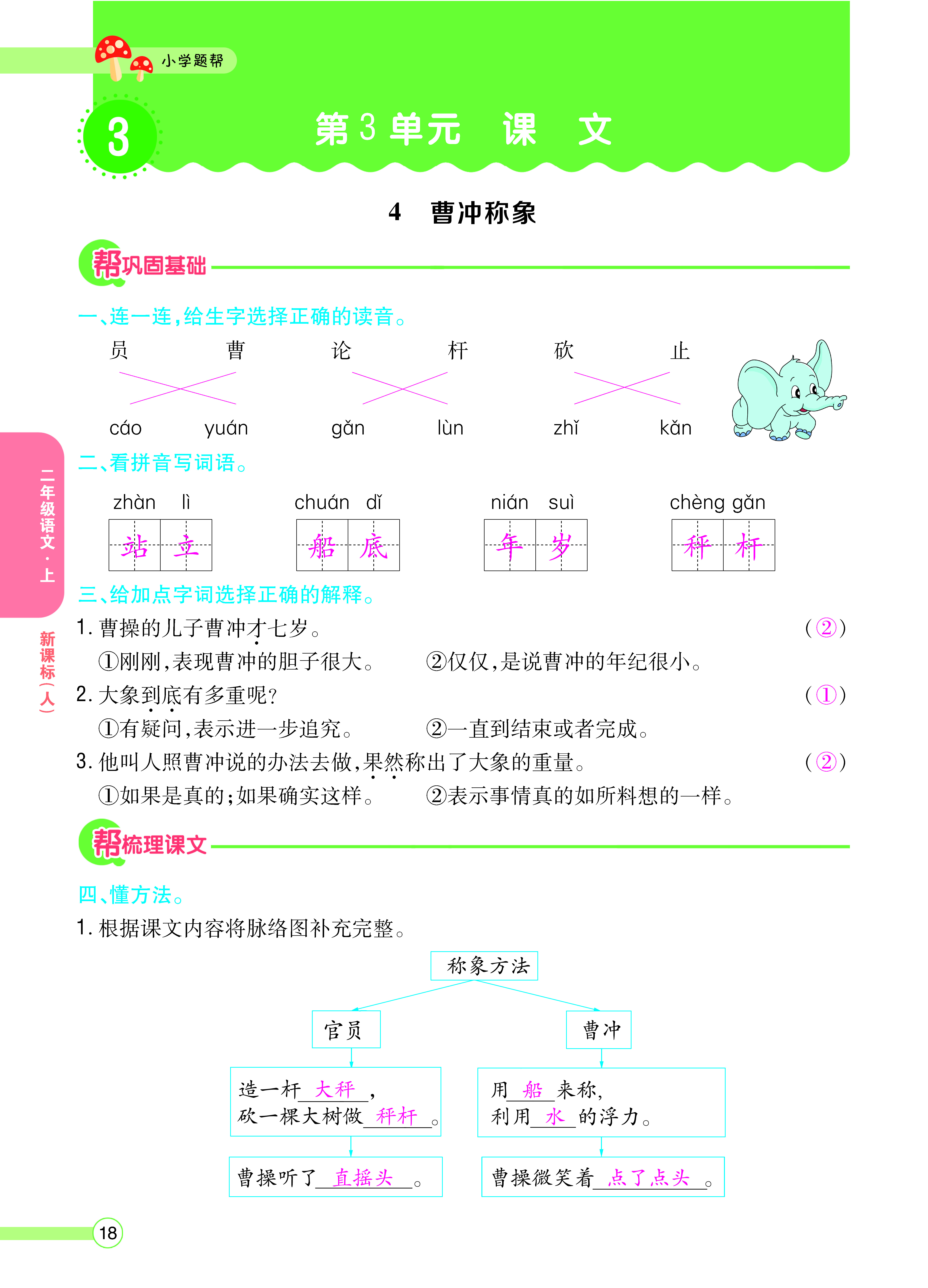 正文_页面_20.png