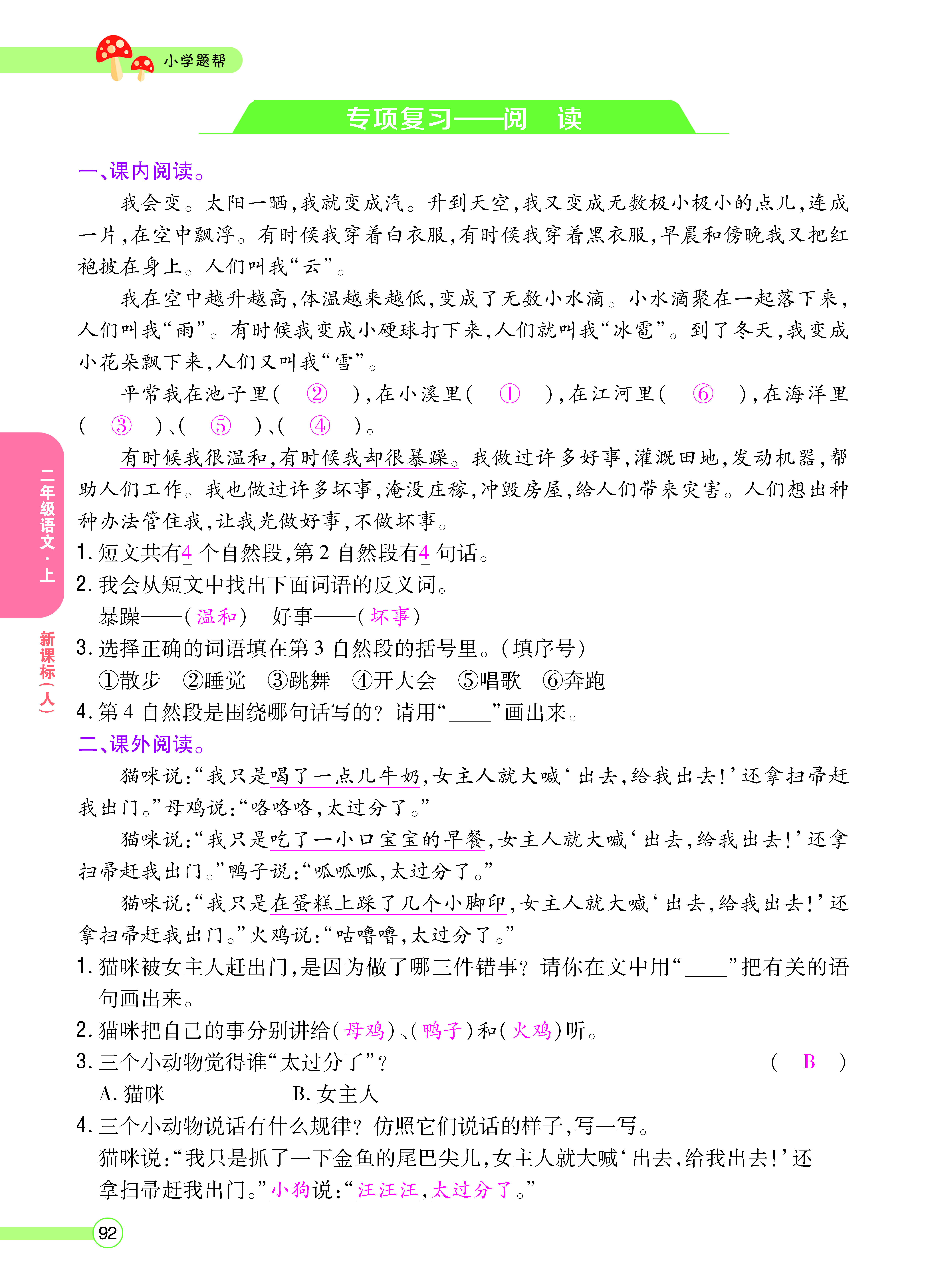 正文_页面_94.png