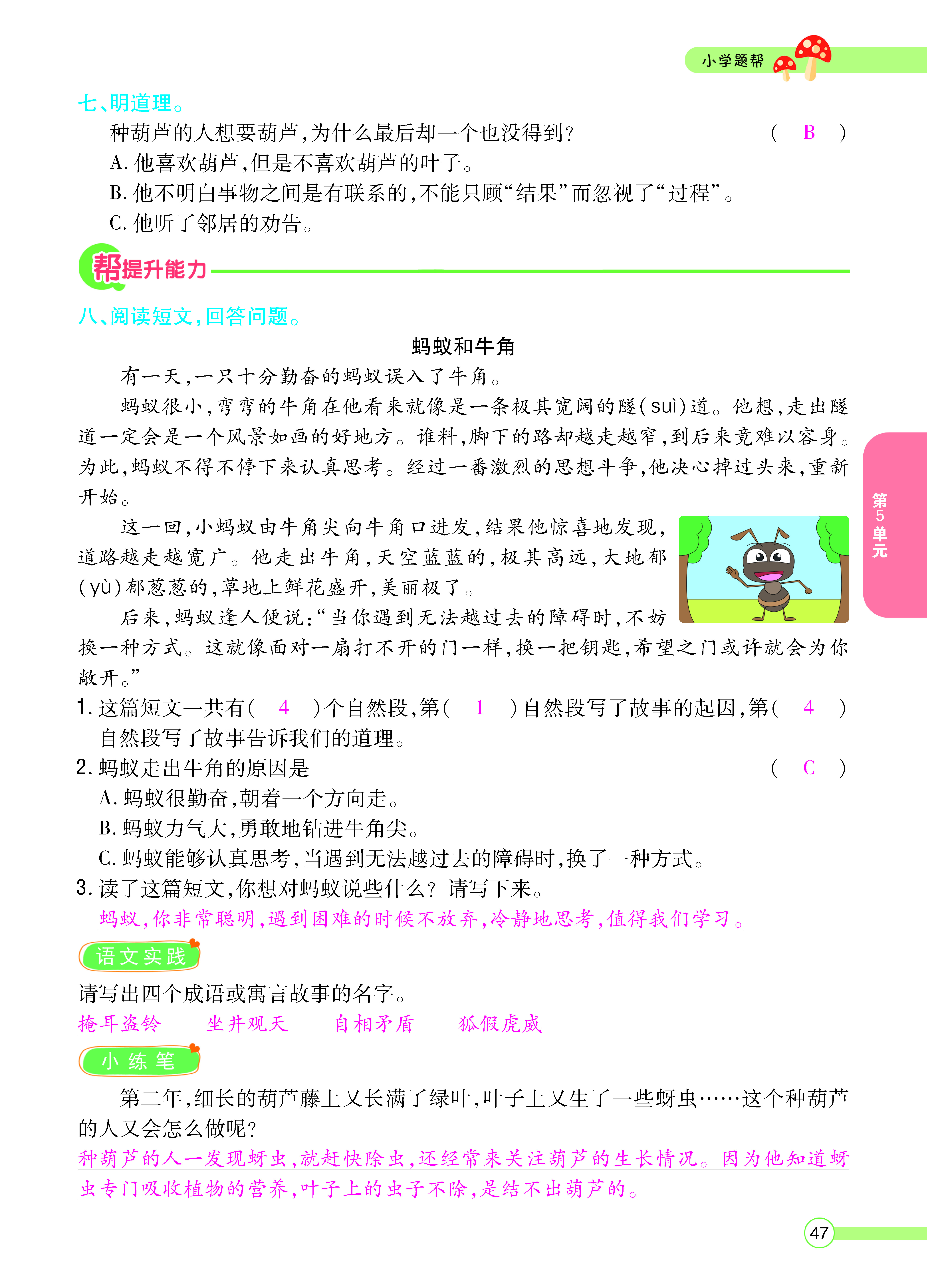 正文_页面_49.png
