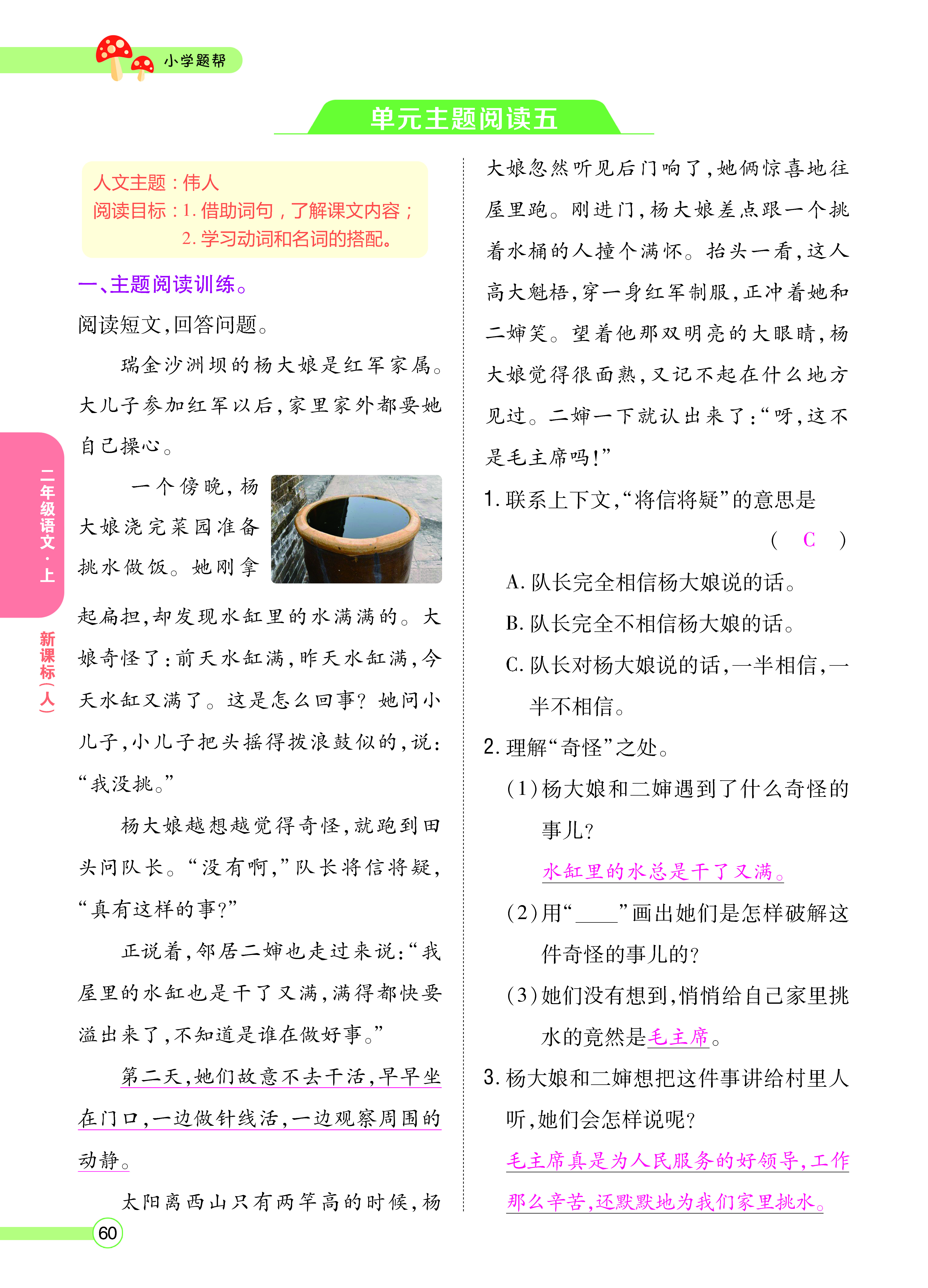 正文_页面_62.png