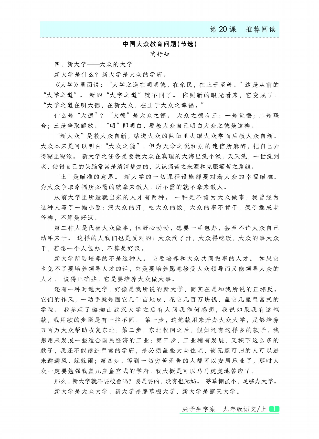 尖人九推荐阅读(勿删)_p0068.jpg