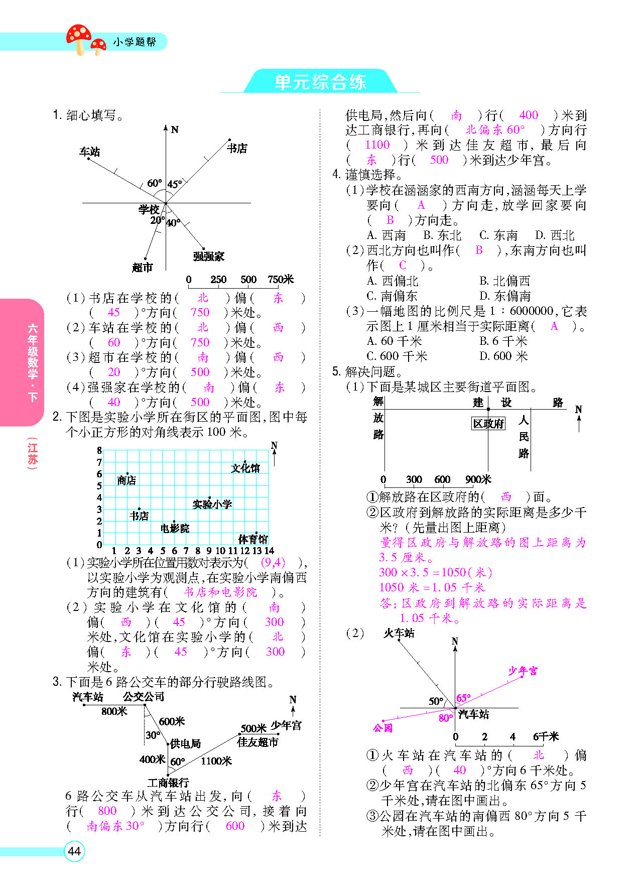 正文_页面_46.png