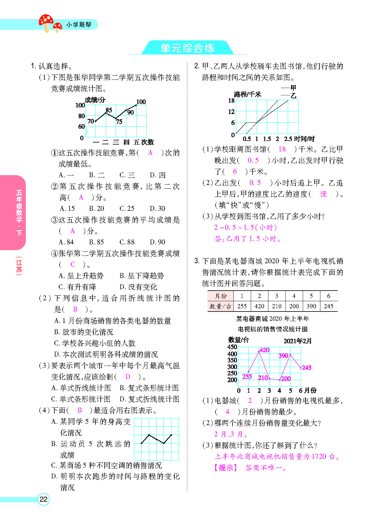 正文_页面_24.png