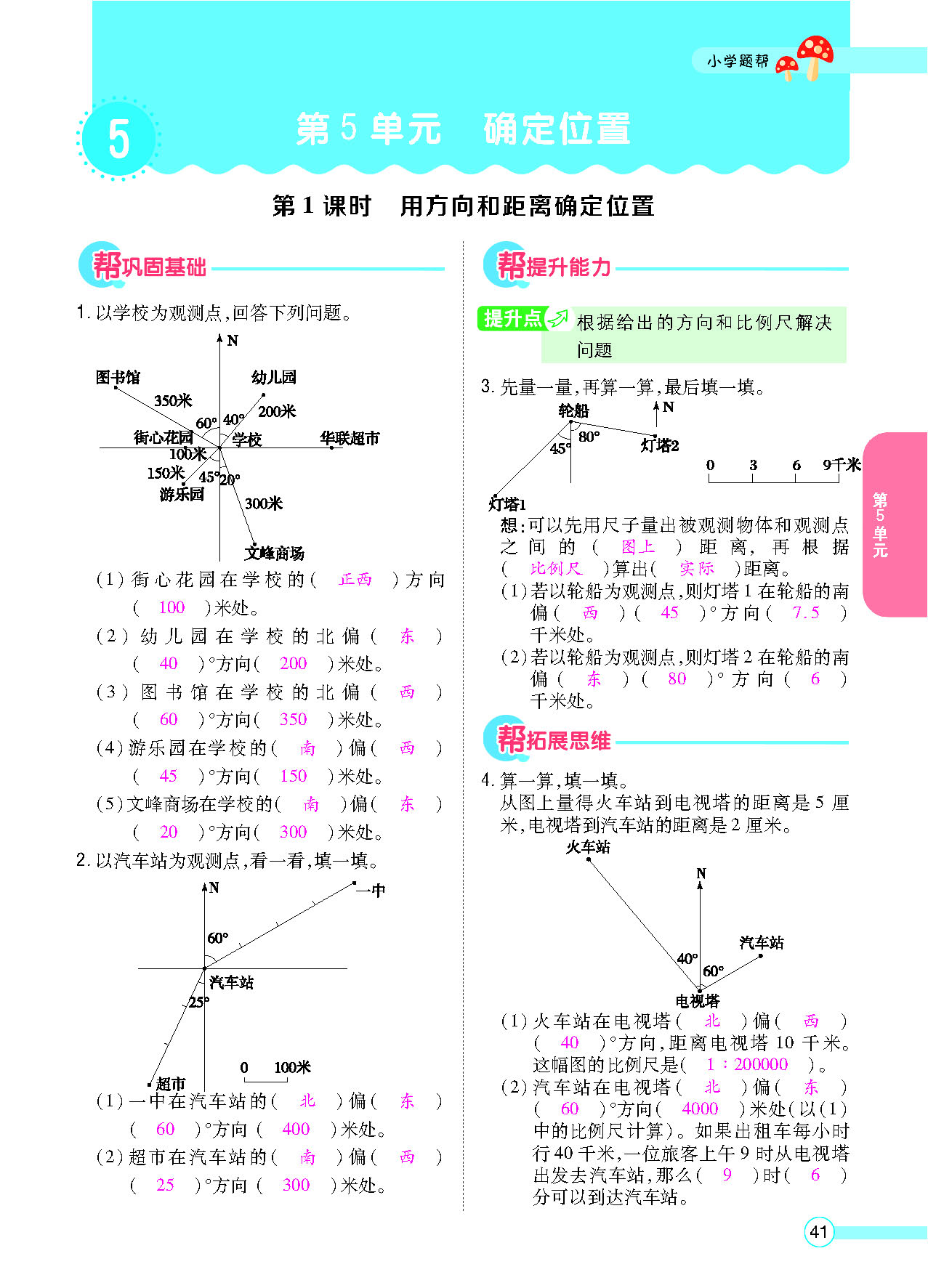 正文_页面_43.png