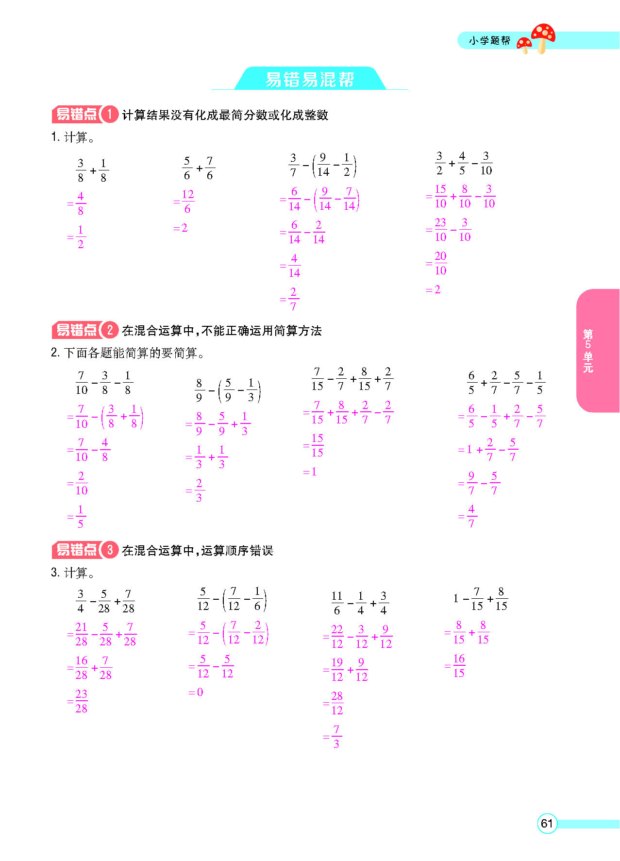 正文_页面_63.png