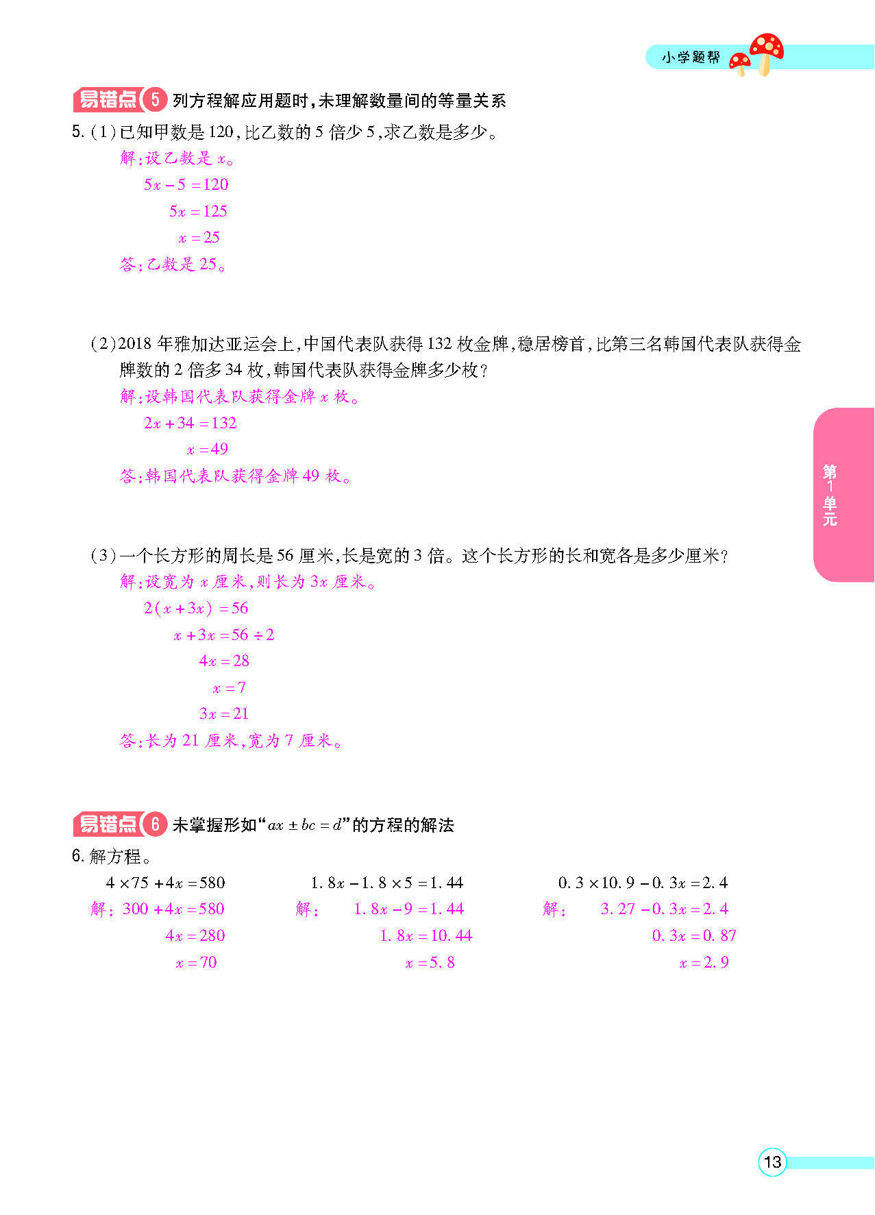 正文_页面_15.png