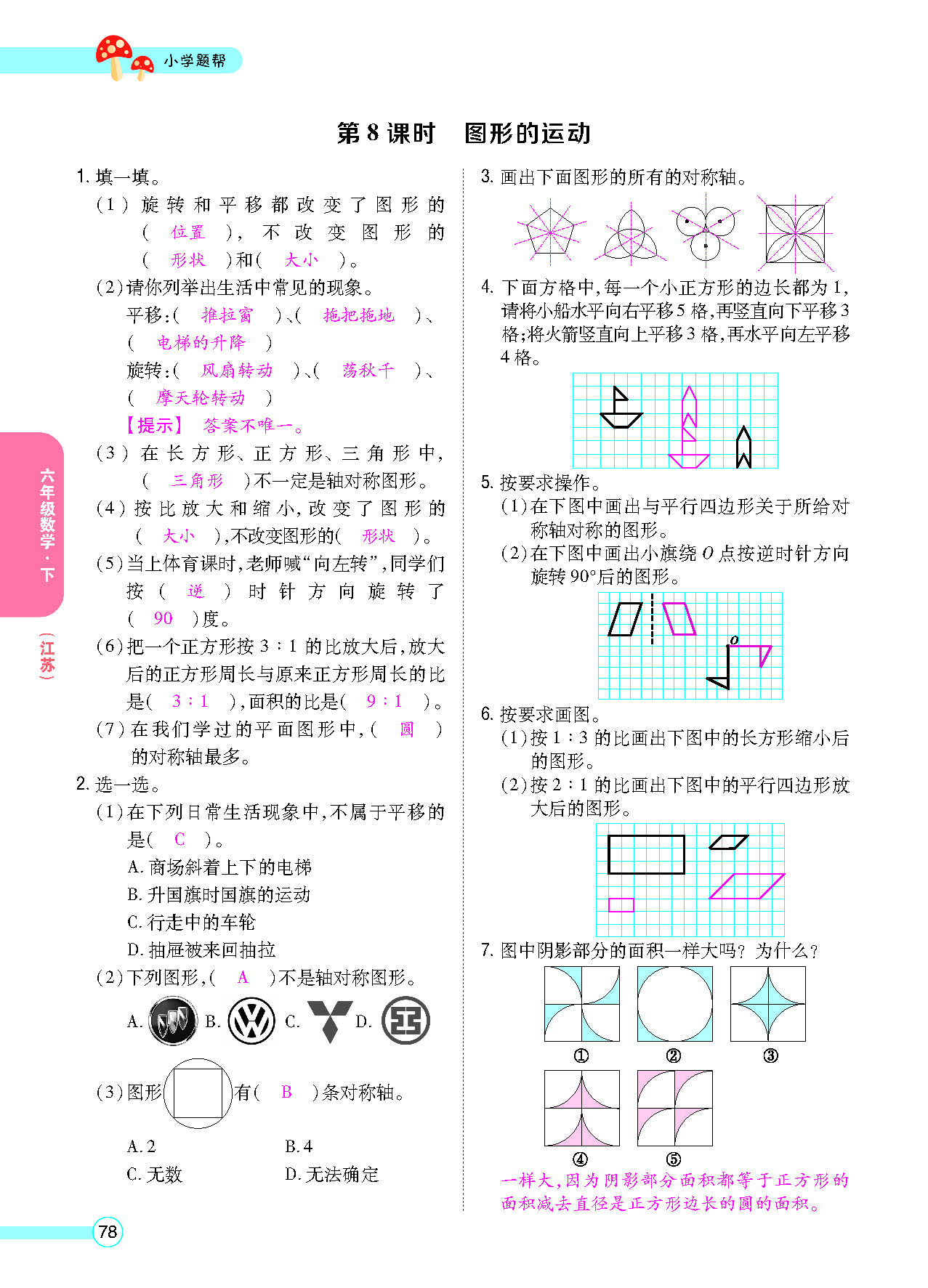 正文_页面_80.png