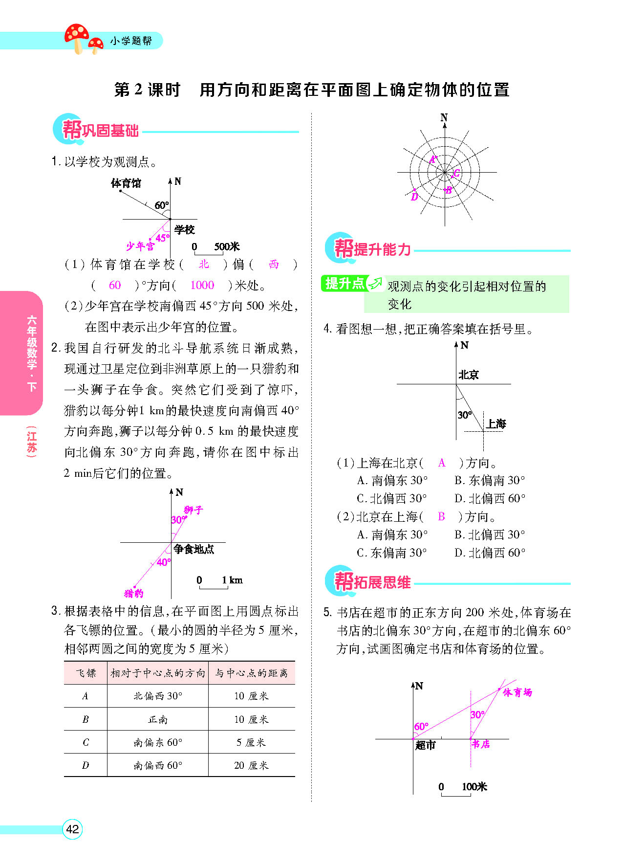 正文_页面_44.png
