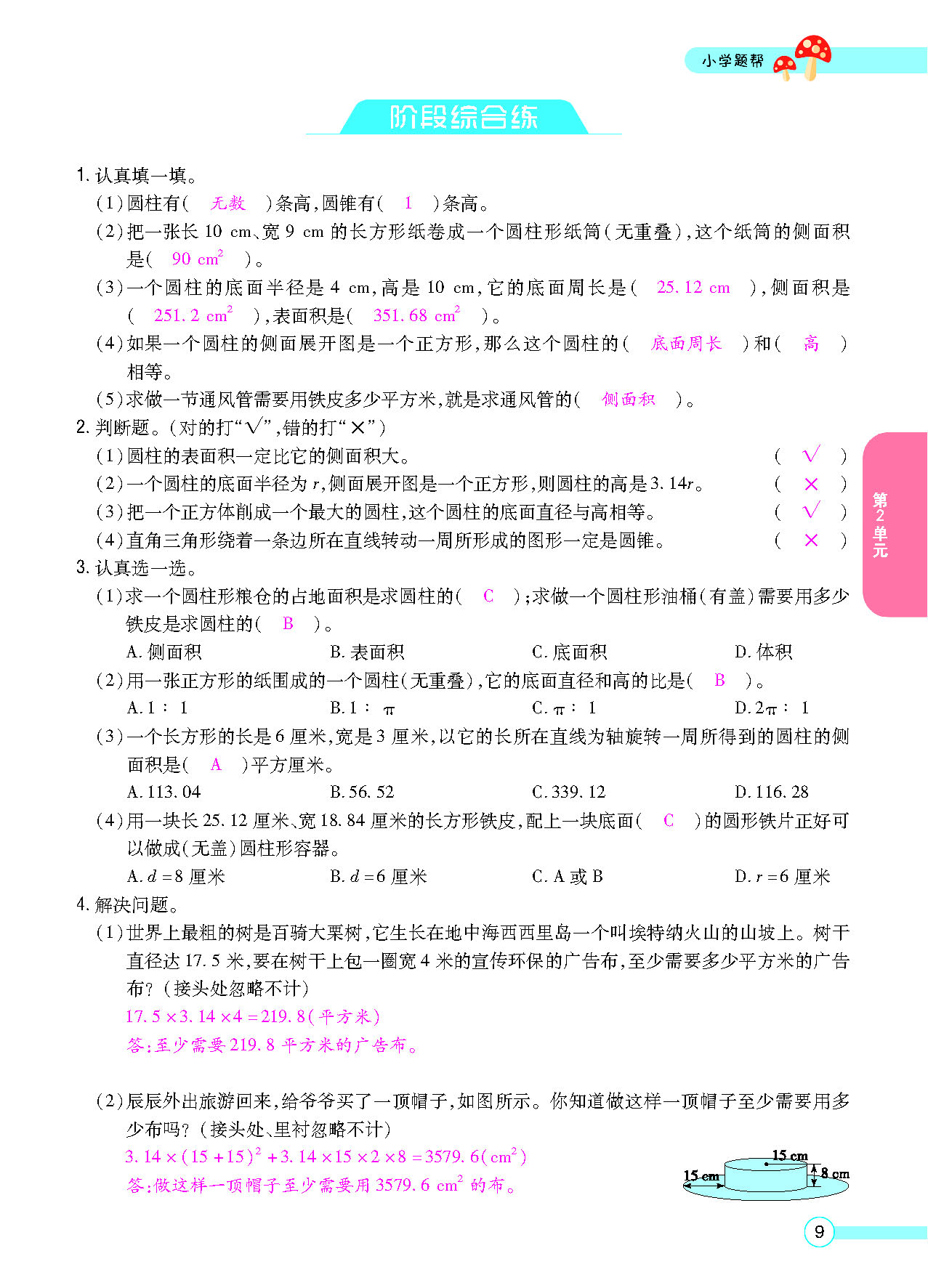 正文_页面_11.png