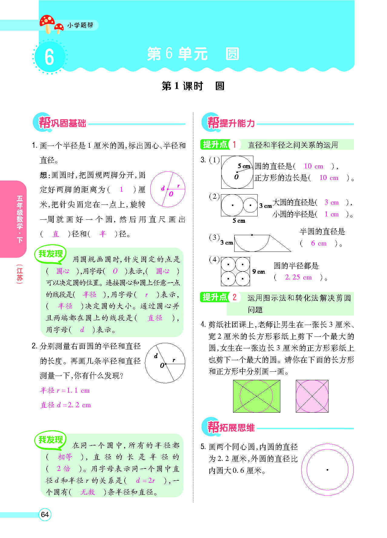 正文_页面_66.png