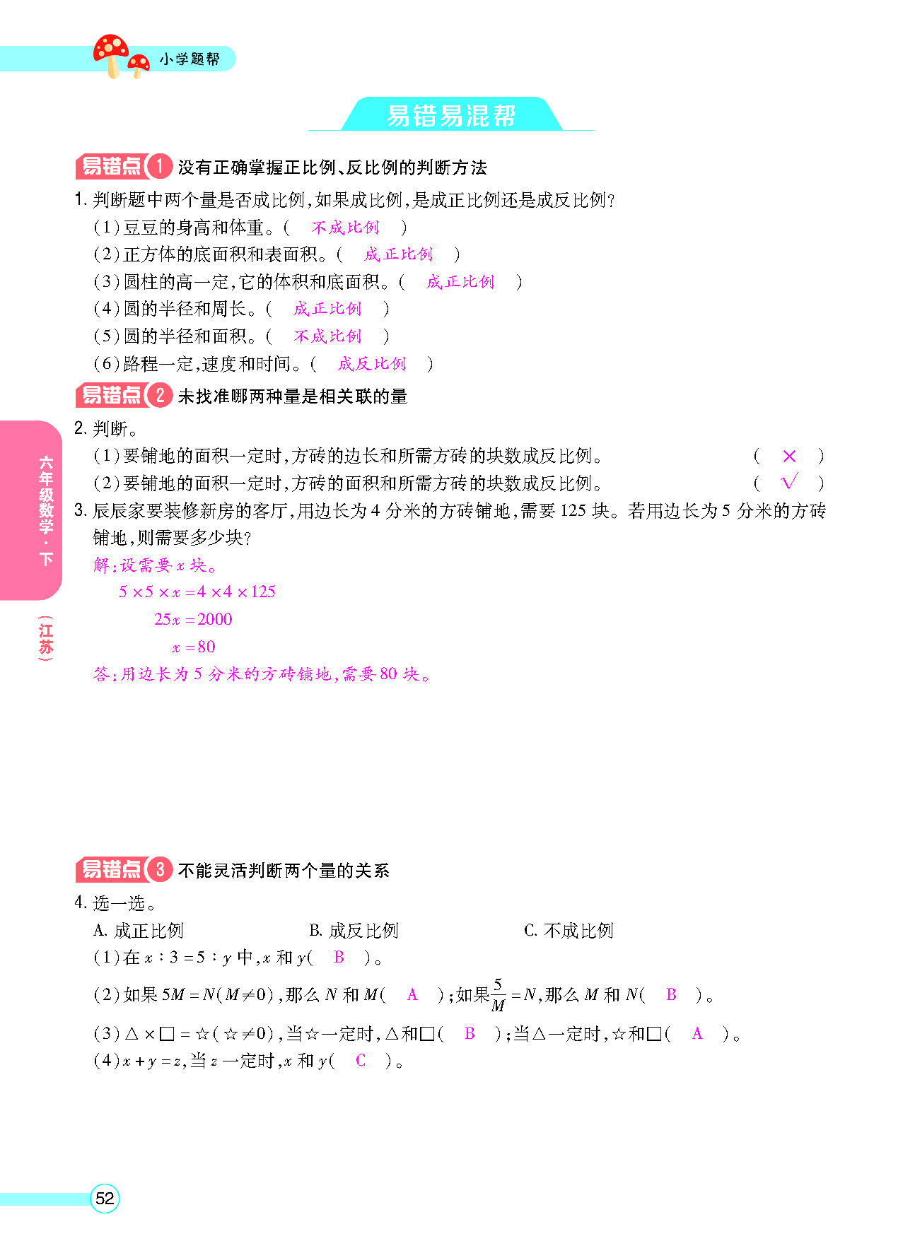 正文_页面_54.png