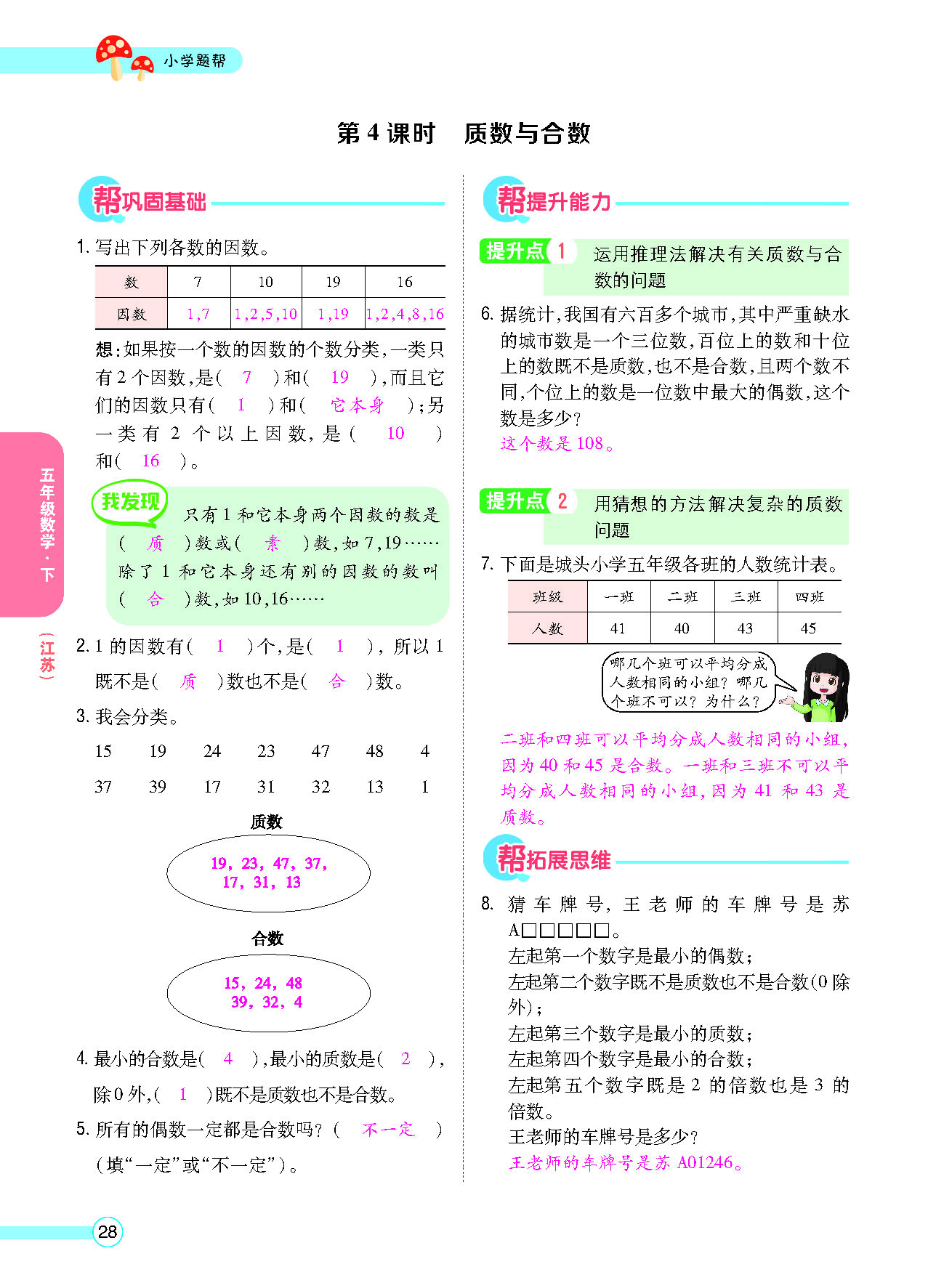 正文_页面_30.png