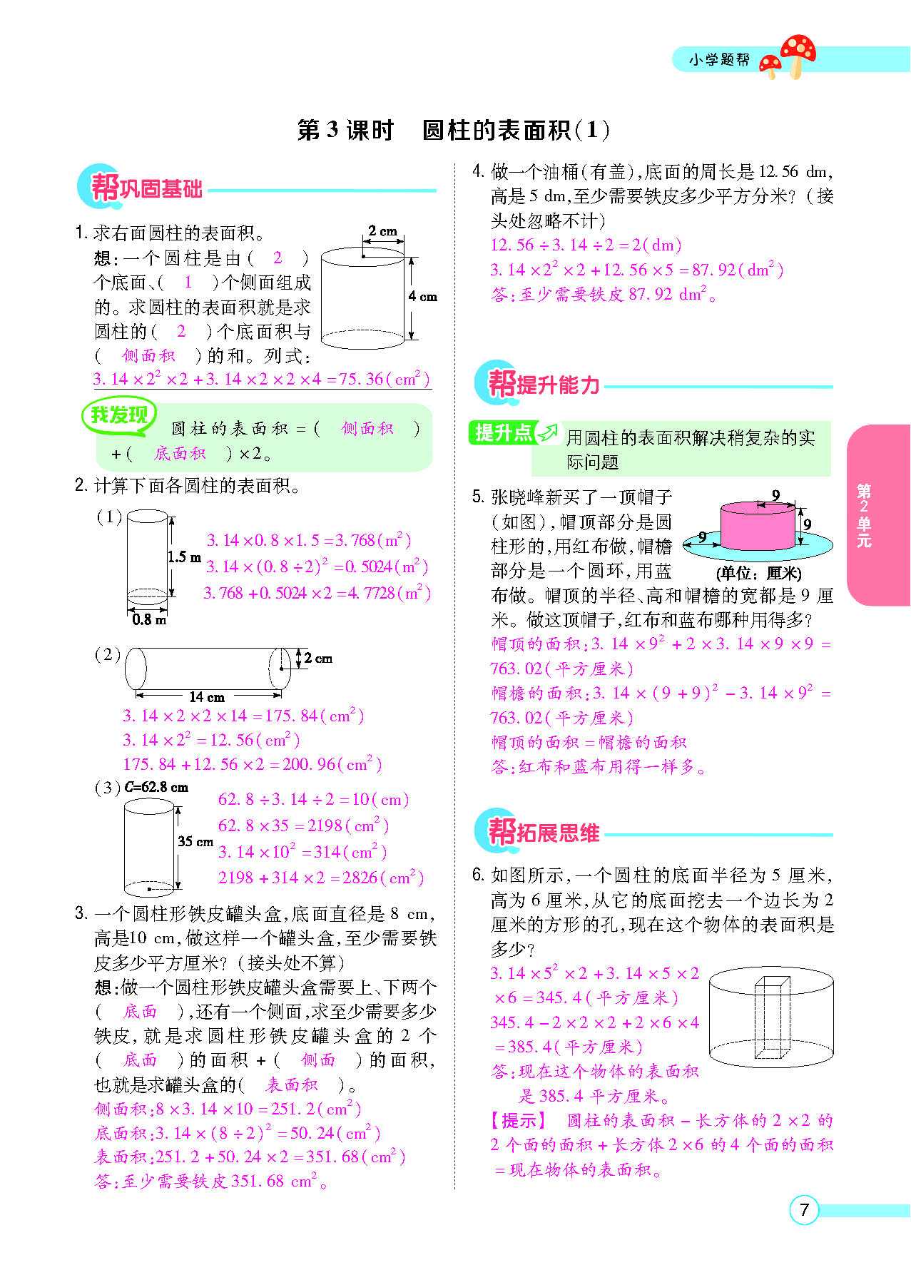 正文_页面_09.png