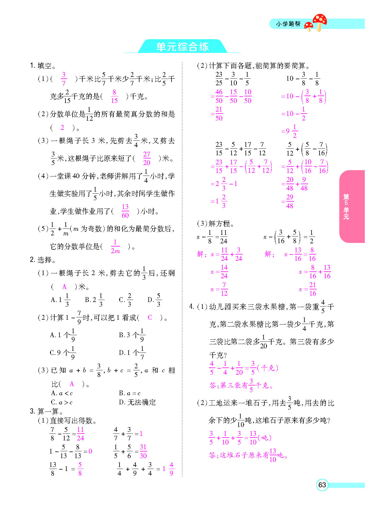 正文_页面_65.png