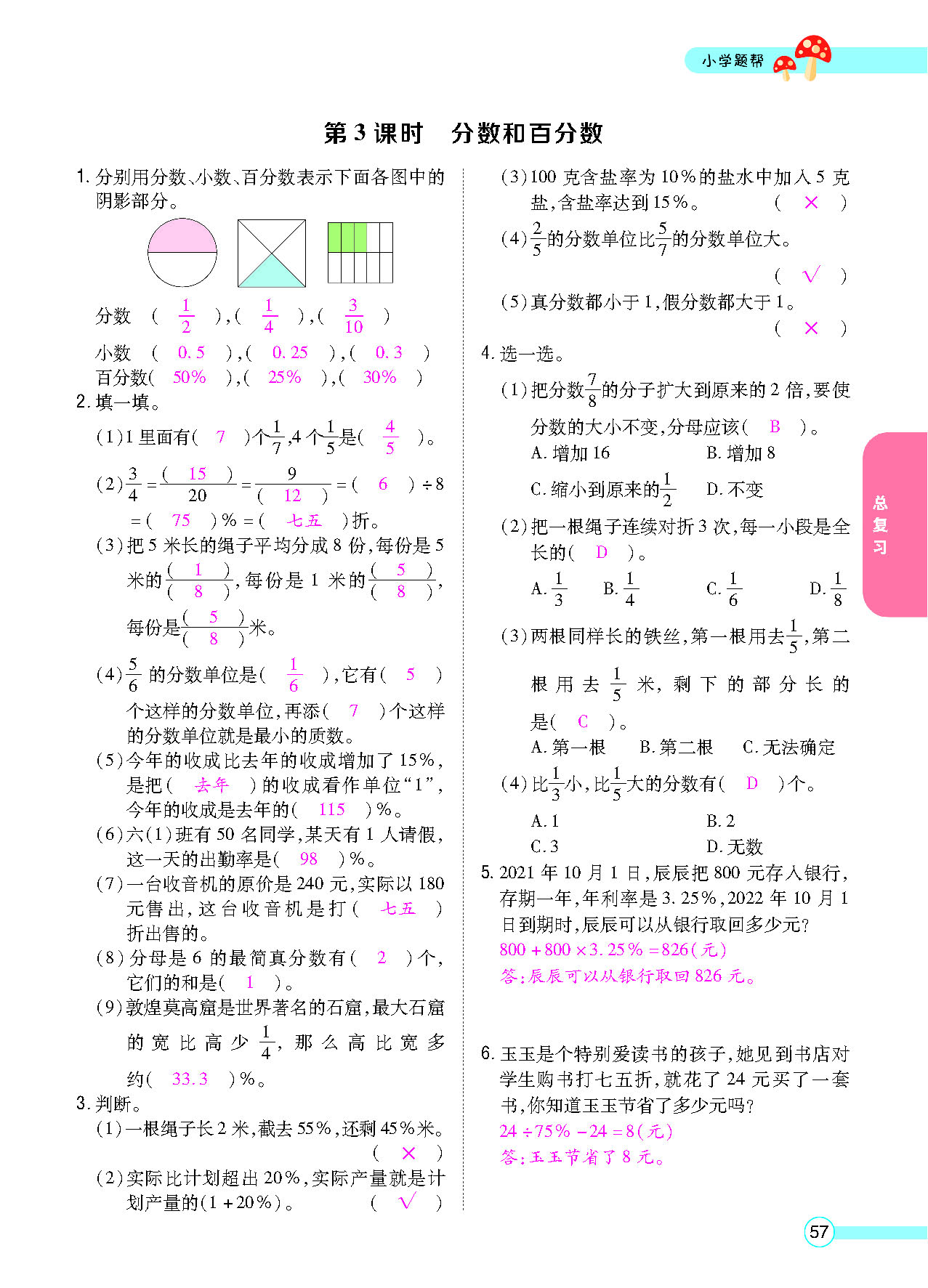 正文_页面_59.png