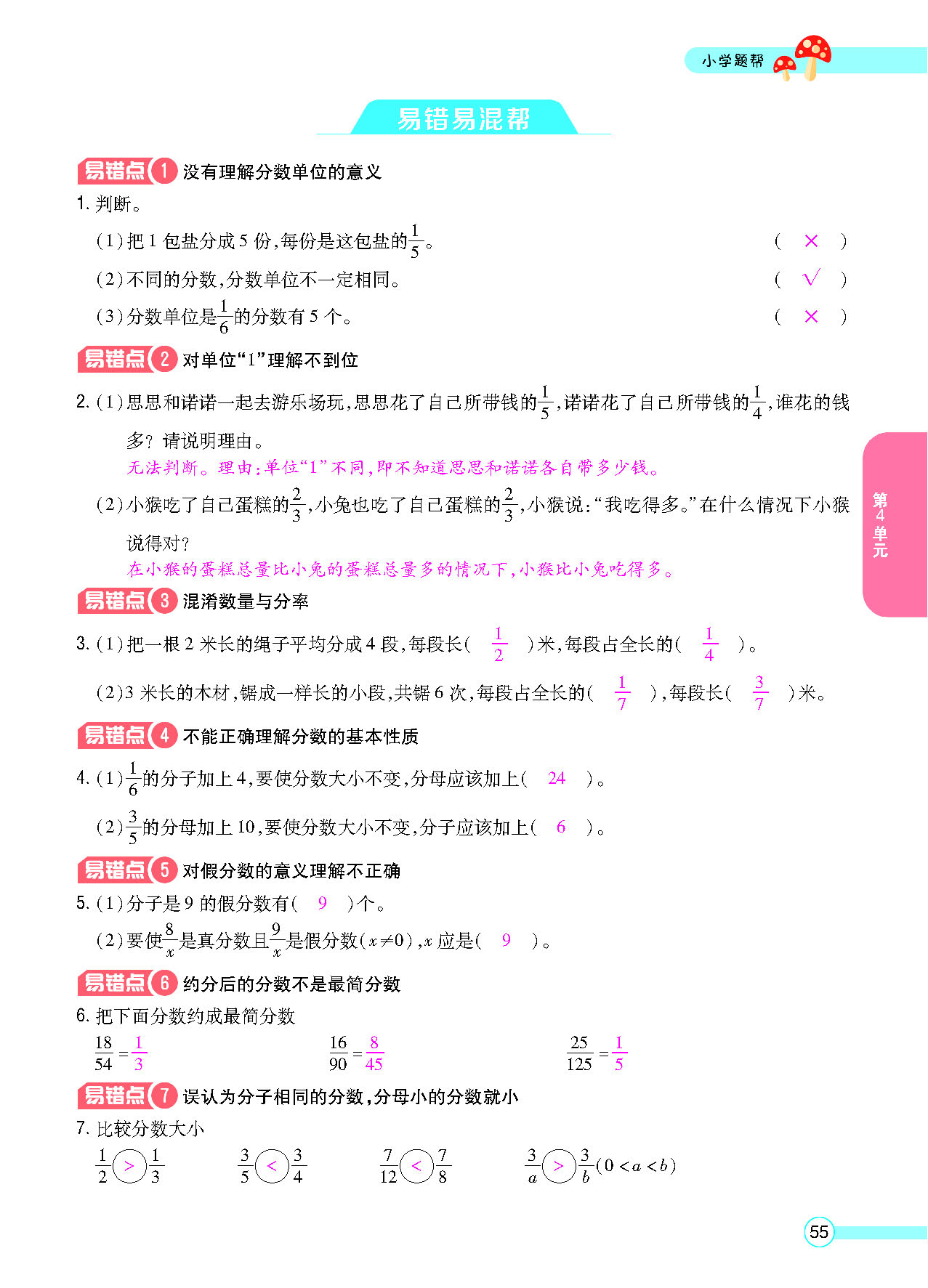 正文_页面_57.png