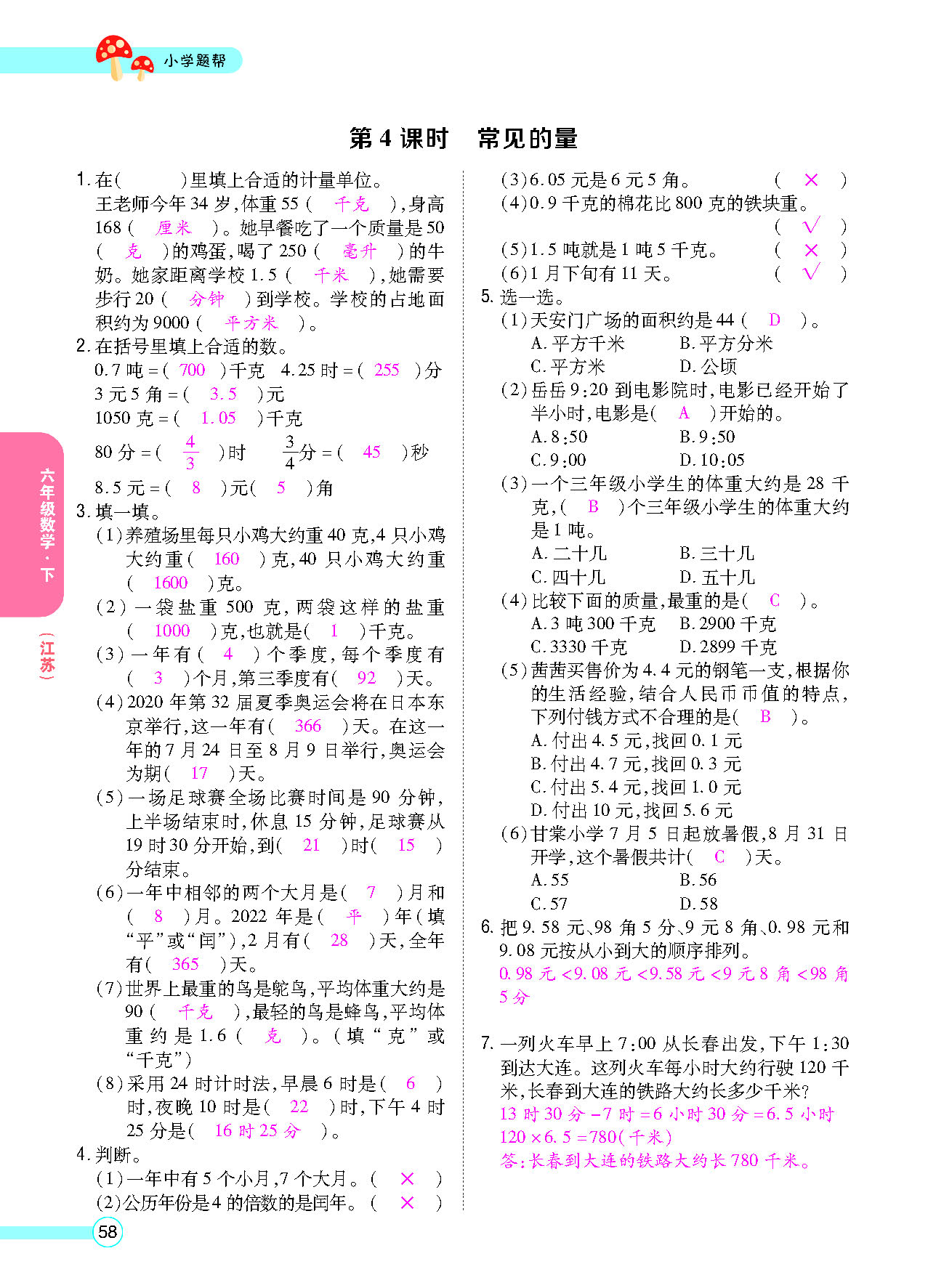 正文_页面_60.png