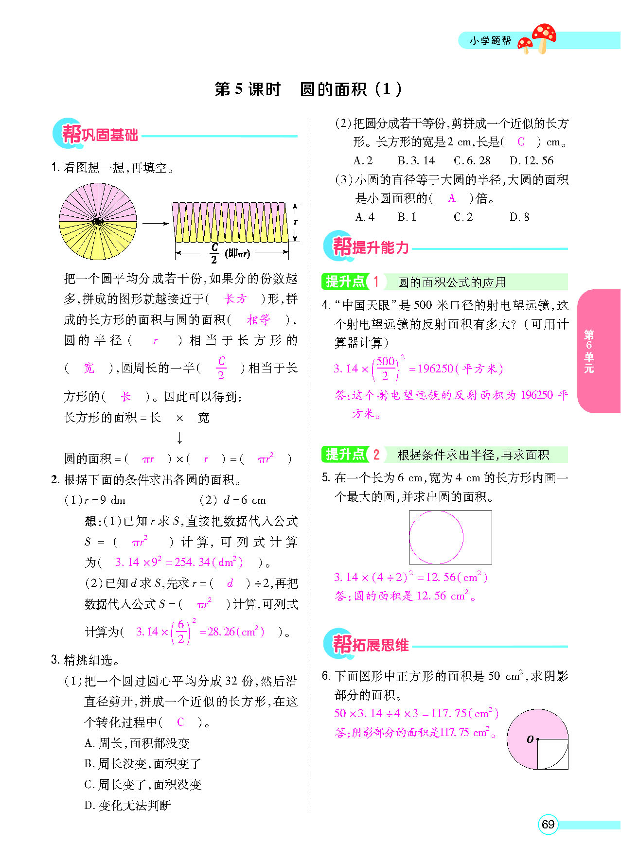 正文_页面_71.png