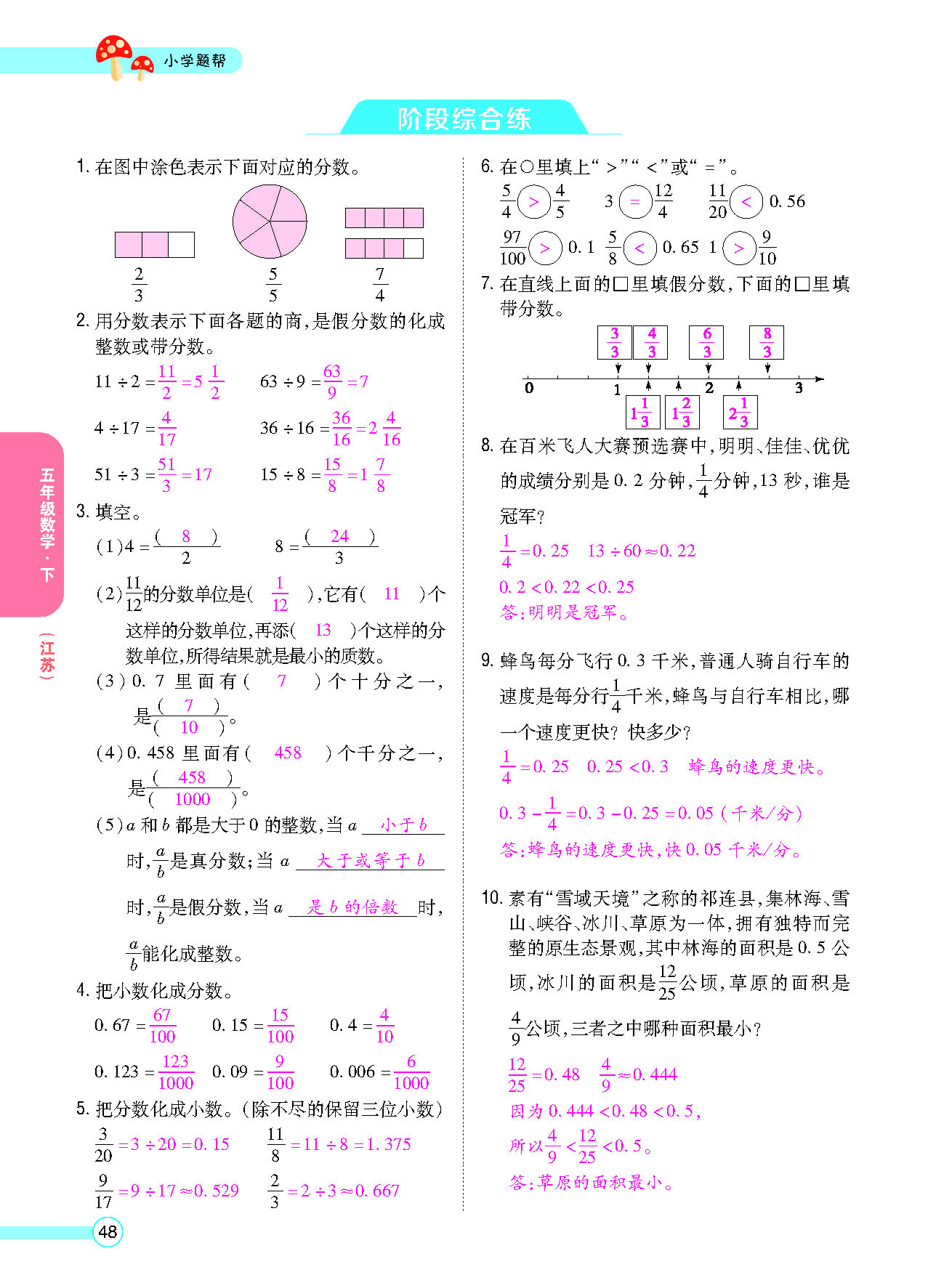 正文_页面_50.png