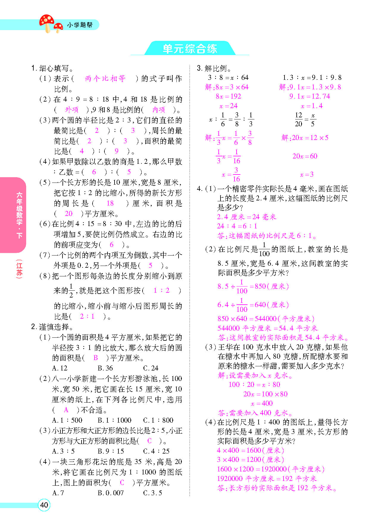 正文_页面_42.png