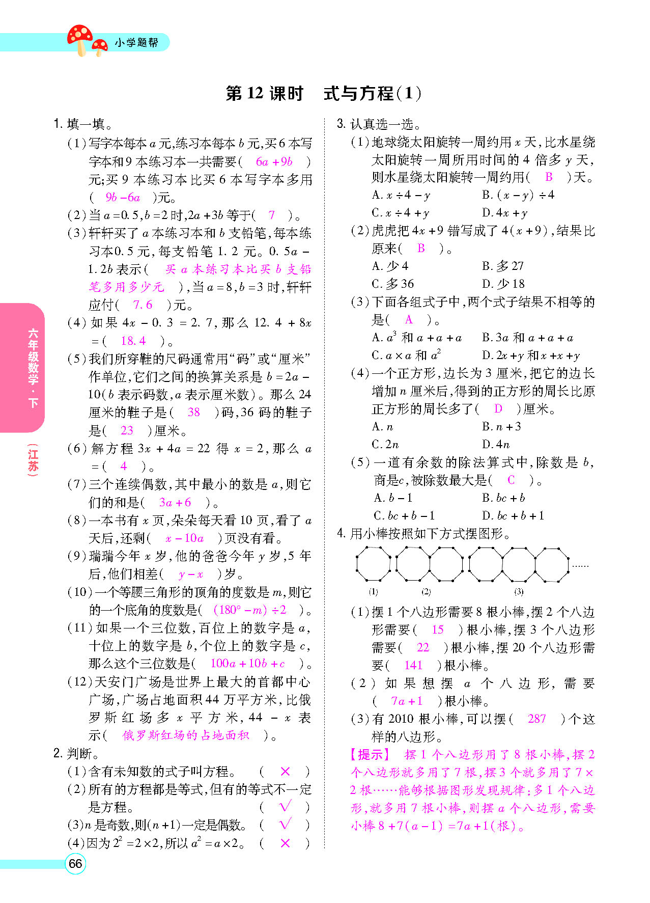 正文_页面_68.png