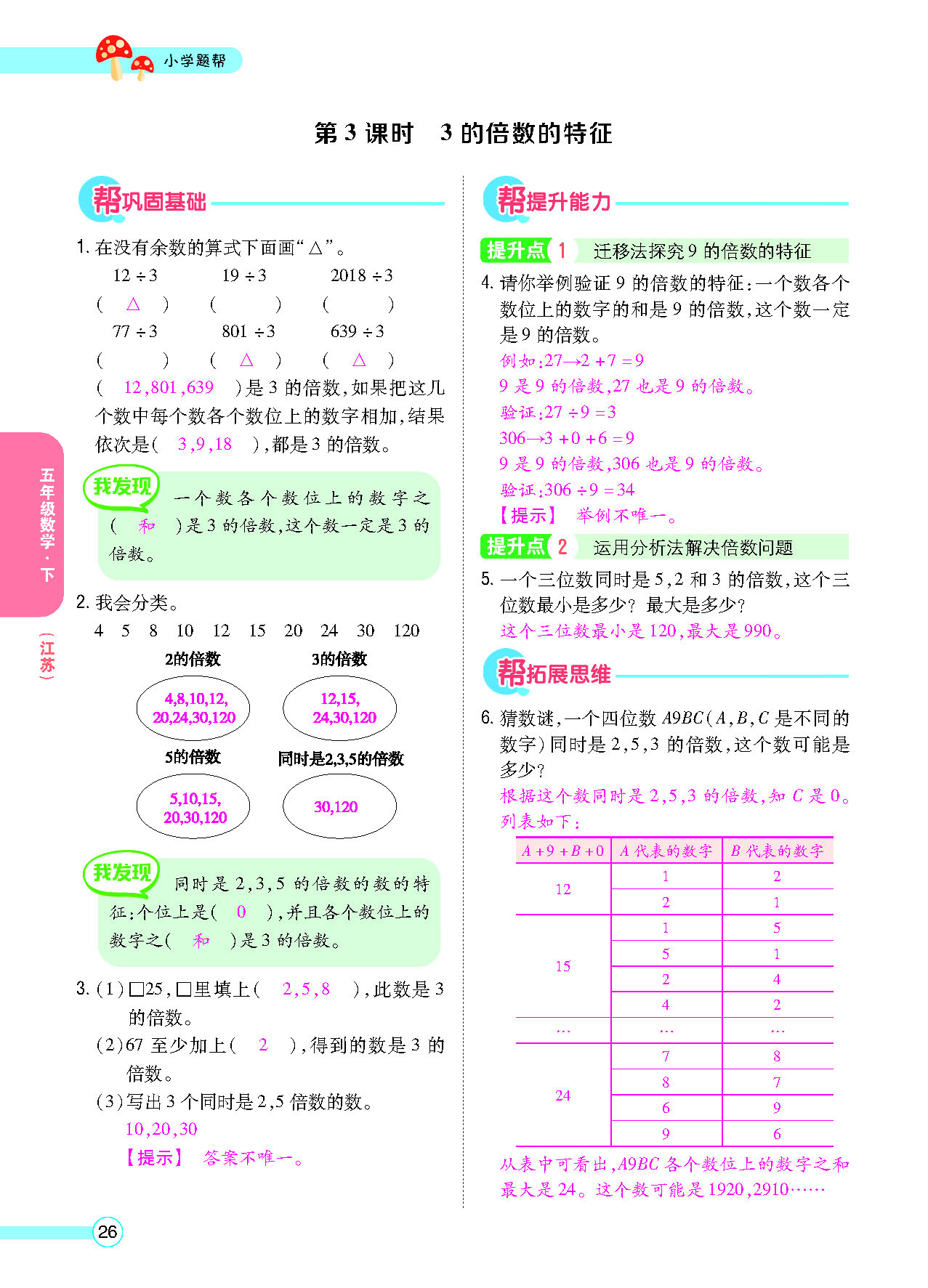 正文_页面_28.png