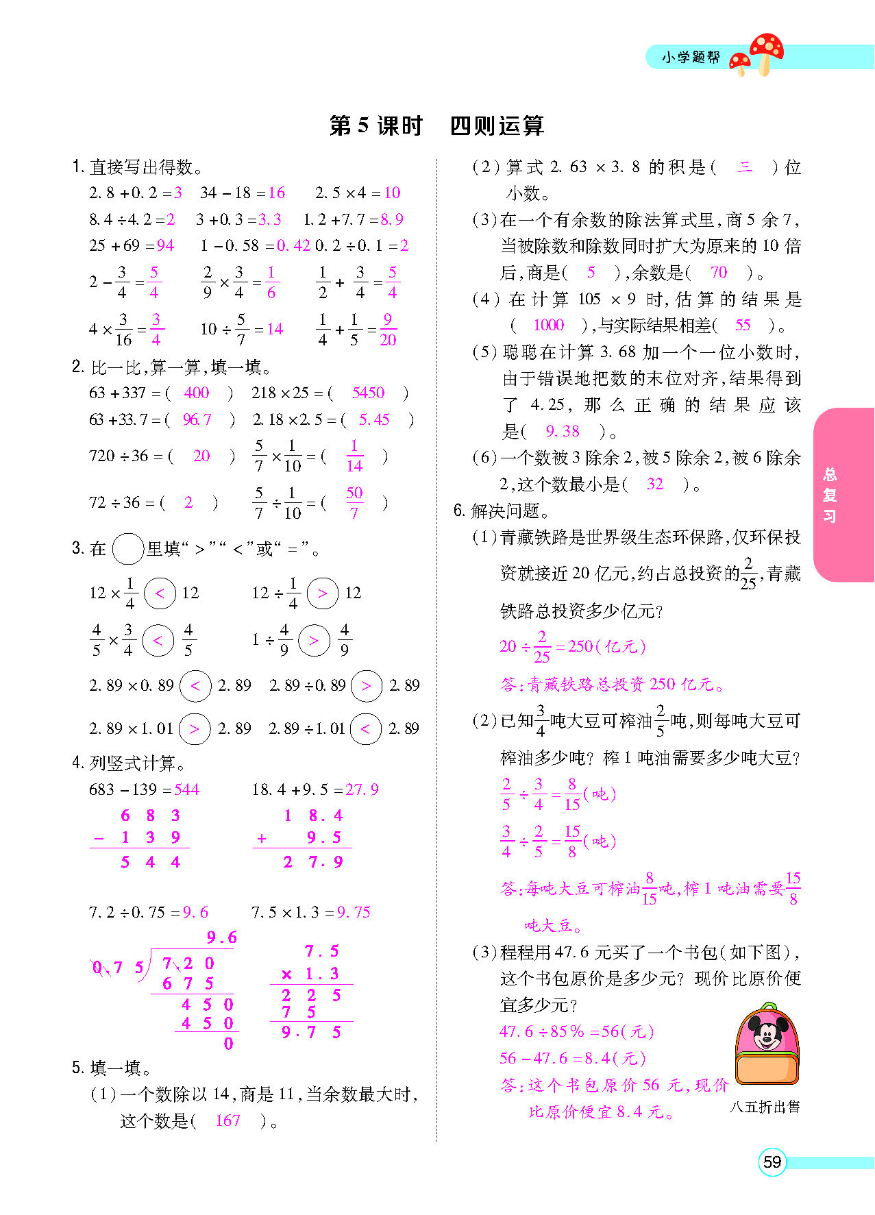 正文_页面_61.png