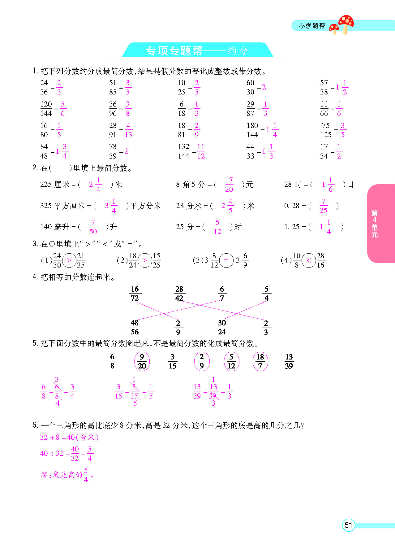 正文_页面_53.png