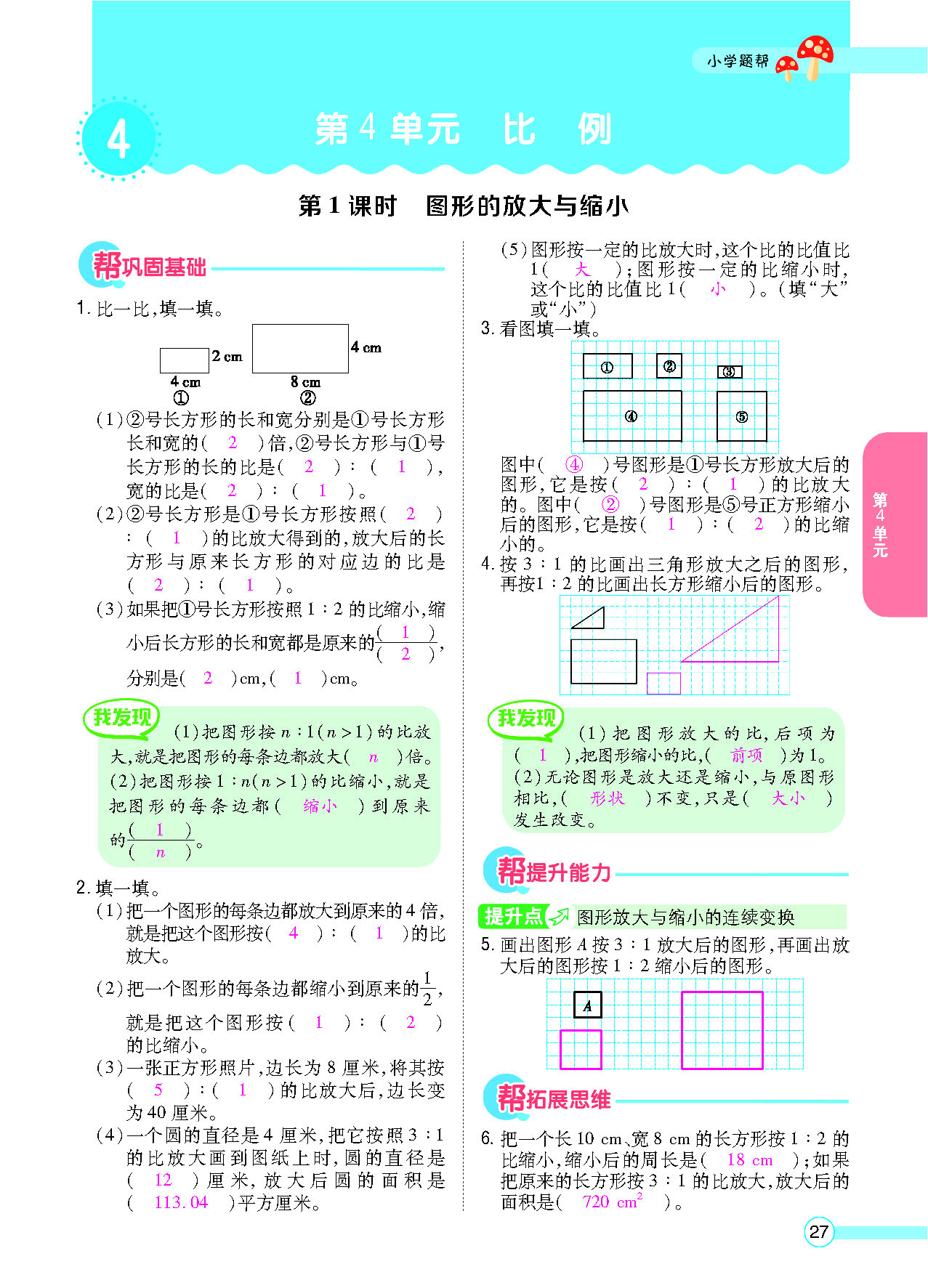正文_页面_29.png