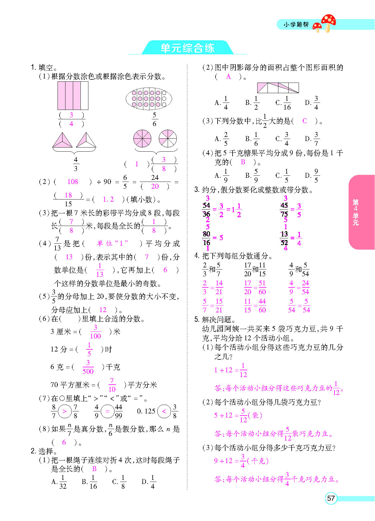 正文_页面_59.png