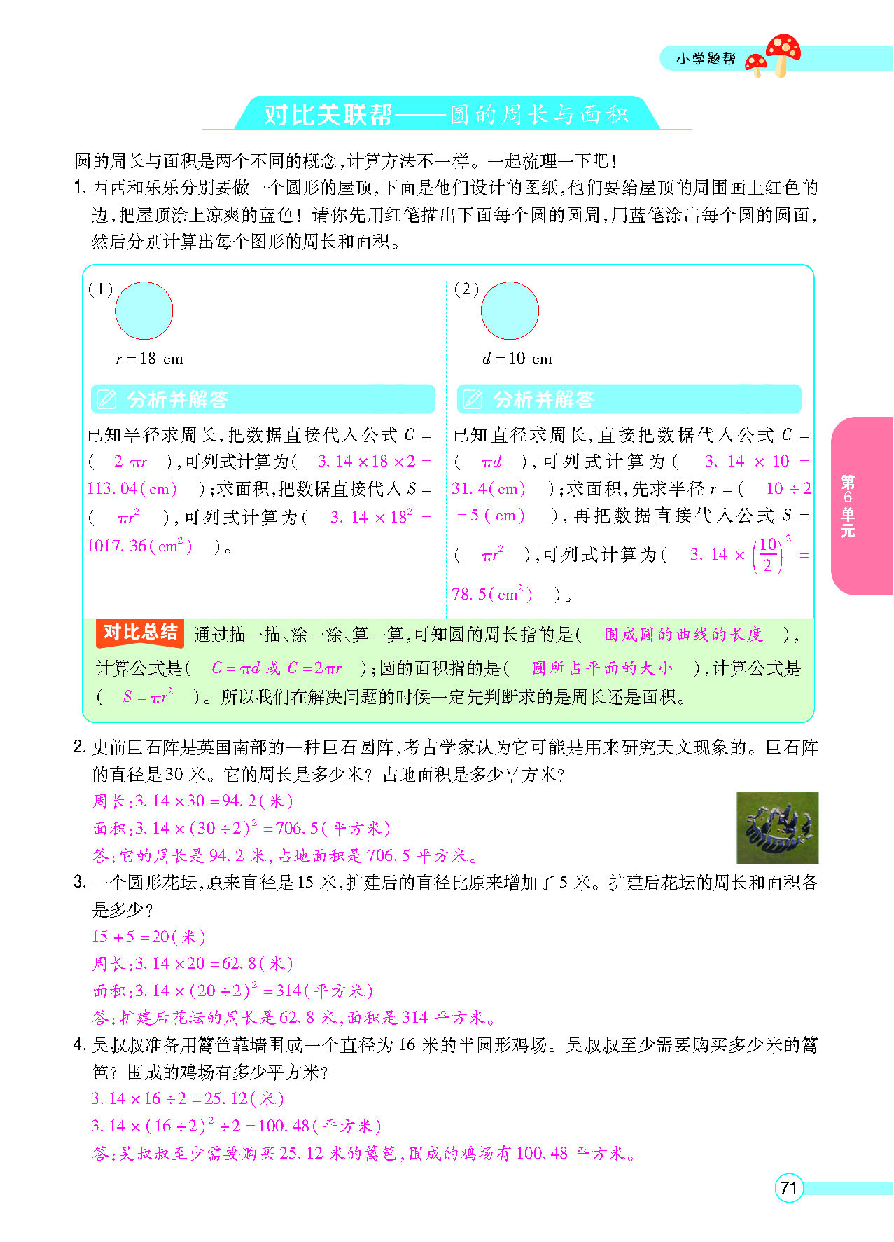 正文_页面_73.png