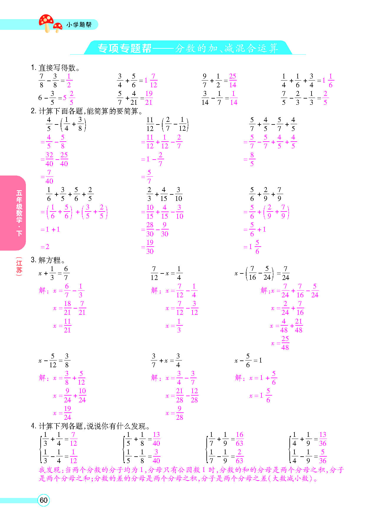 正文_页面_62.png