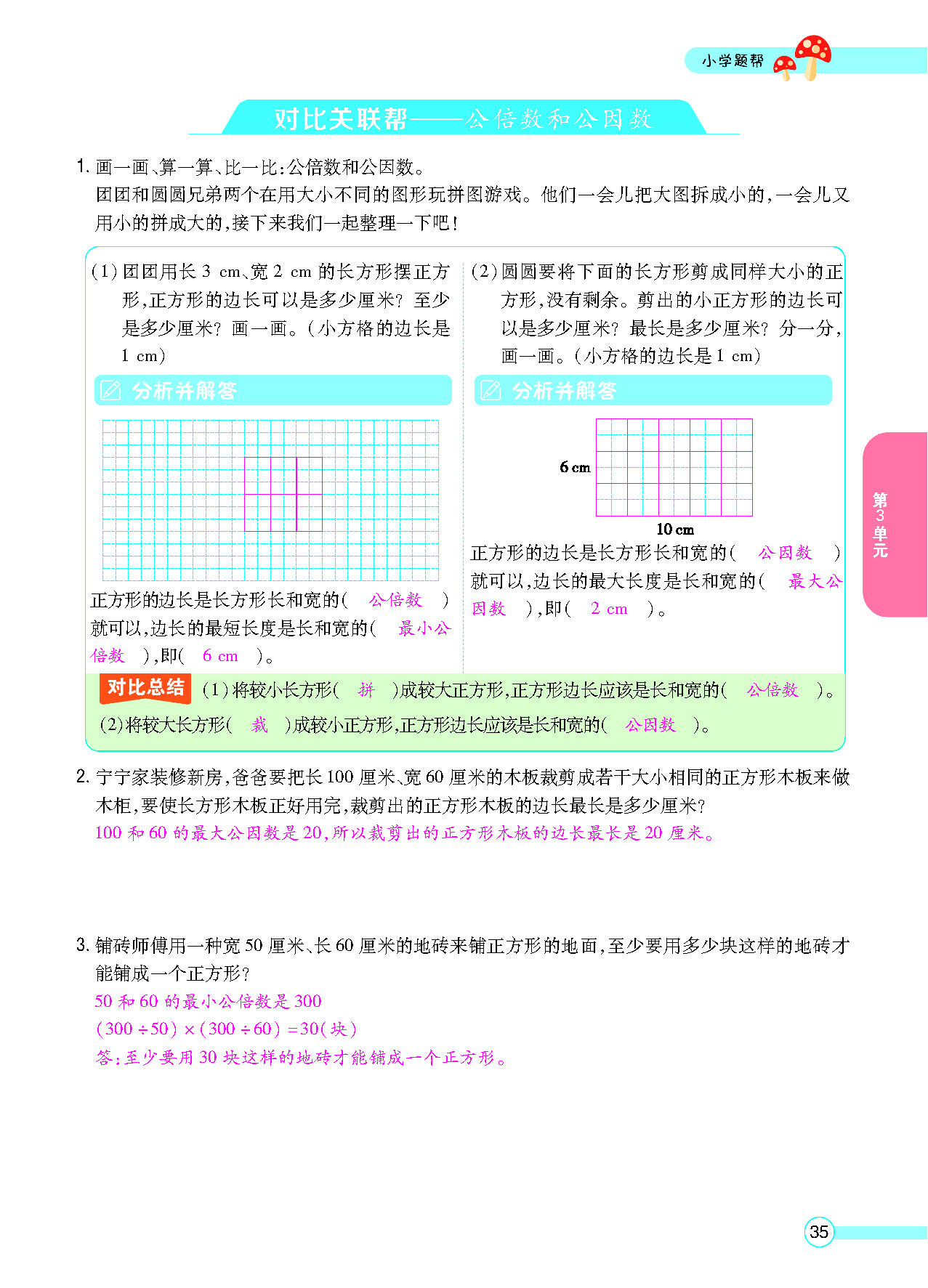 正文_页面_37.png