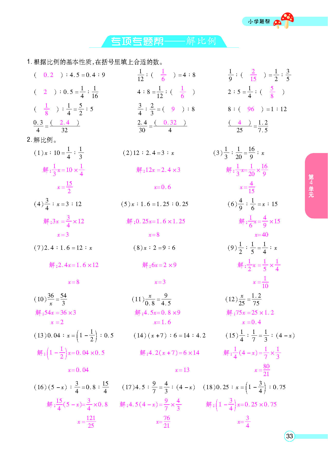 正文_页面_35.png