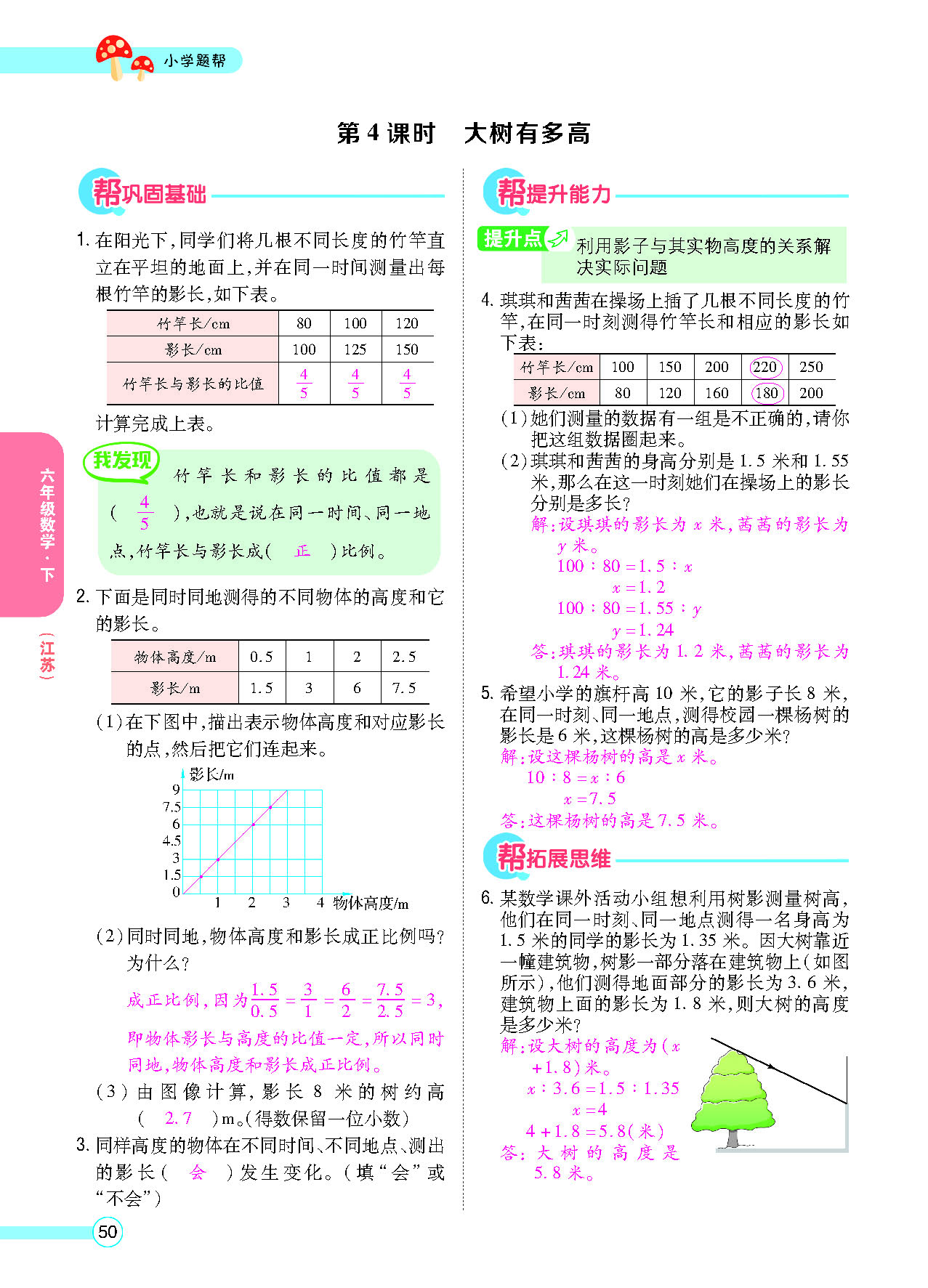 正文_页面_52.png
