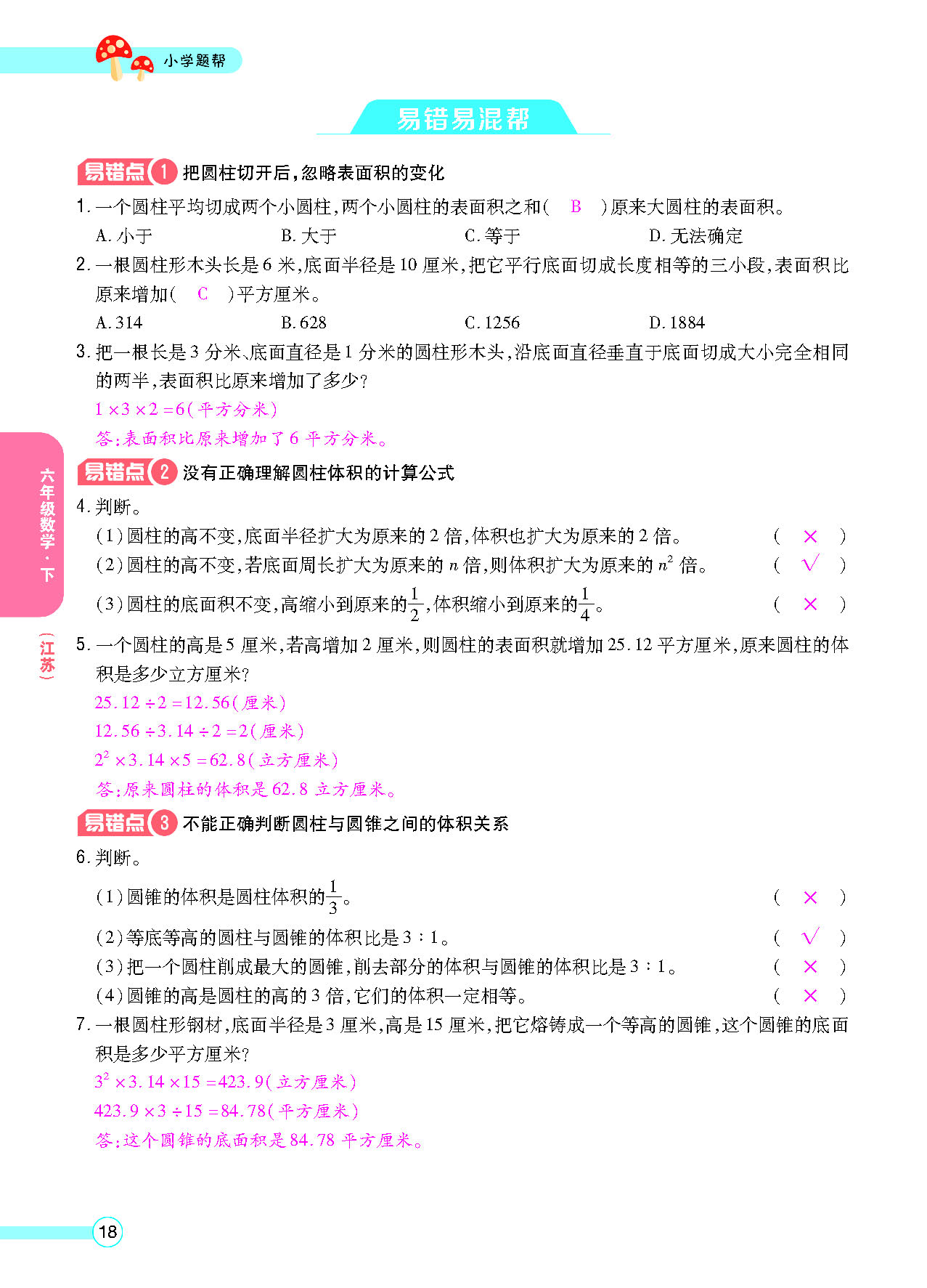 正文_页面_20.png