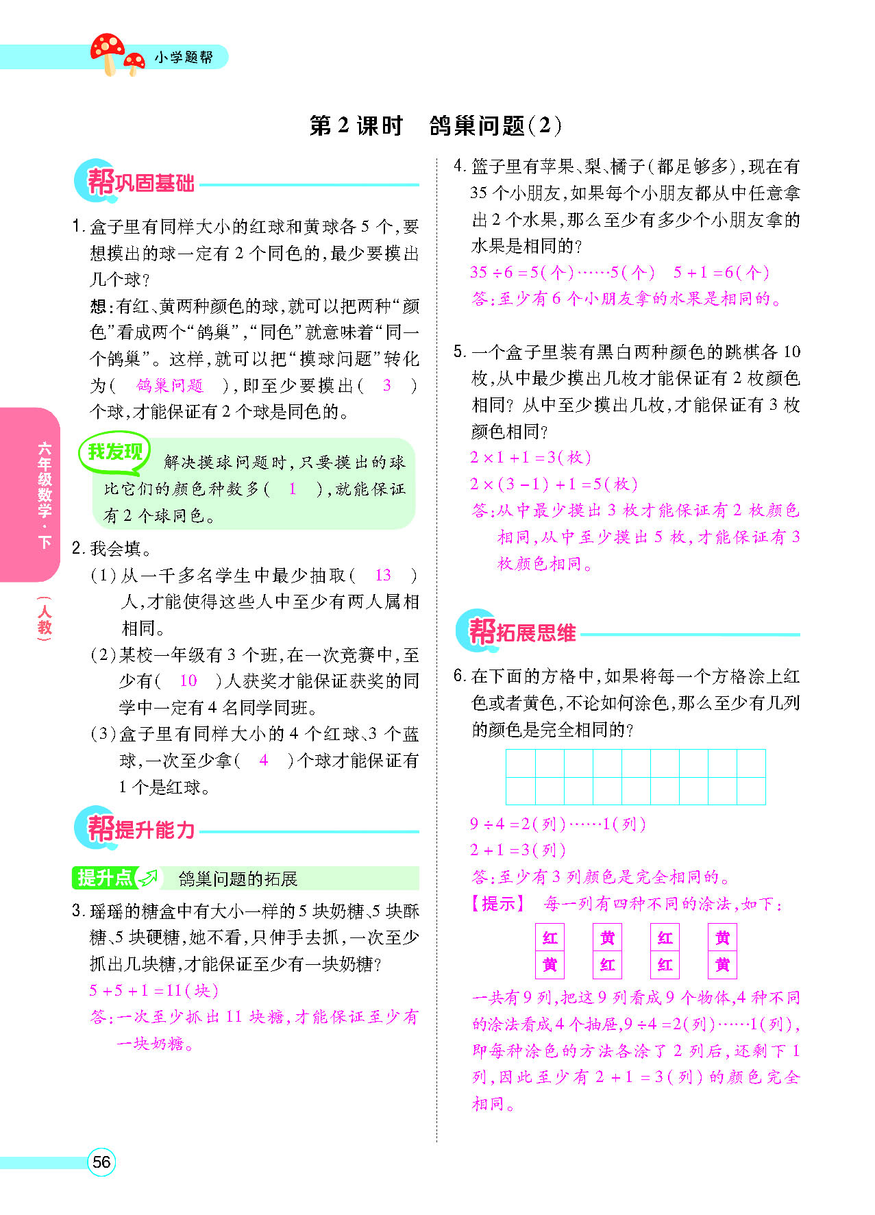 正文_页面_58.png