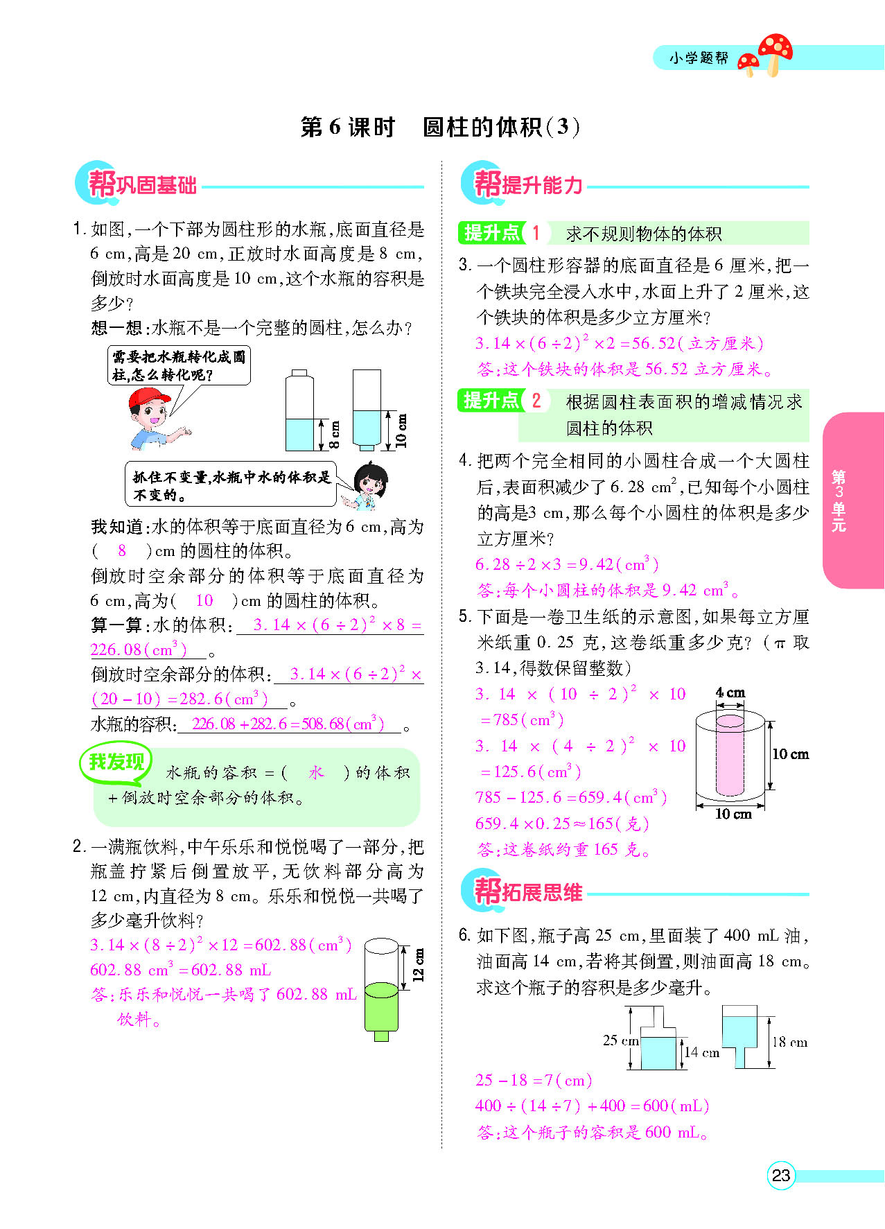 正文_页面_25.png