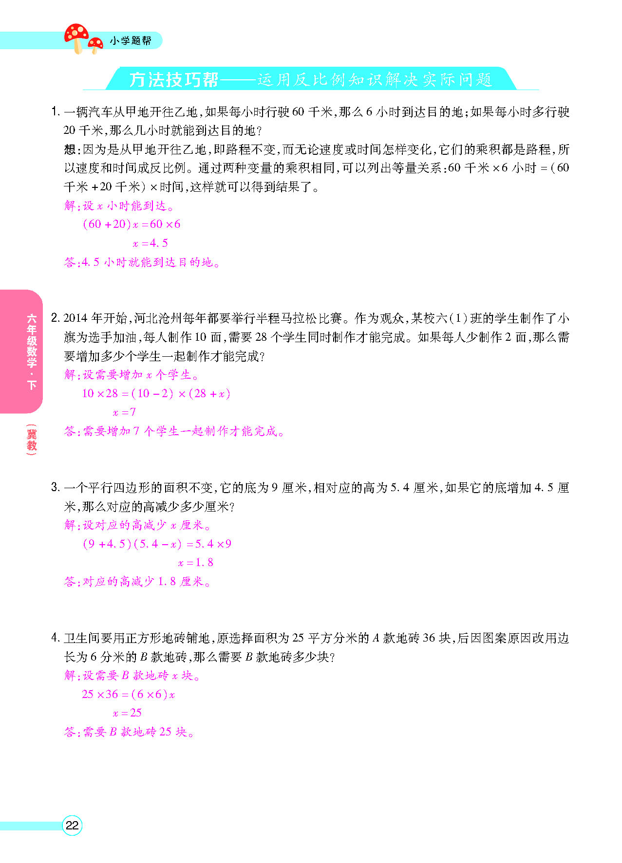 正文_页面_24.png
