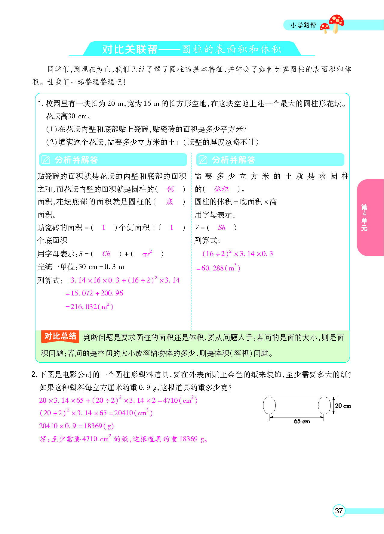 正文_页面_39.png
