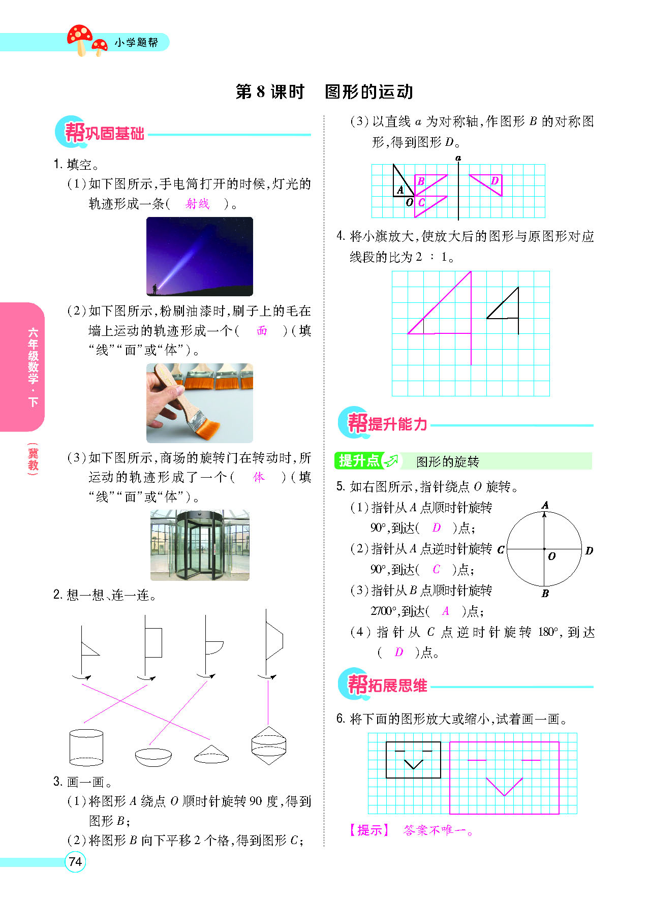 正文_页面_76.png